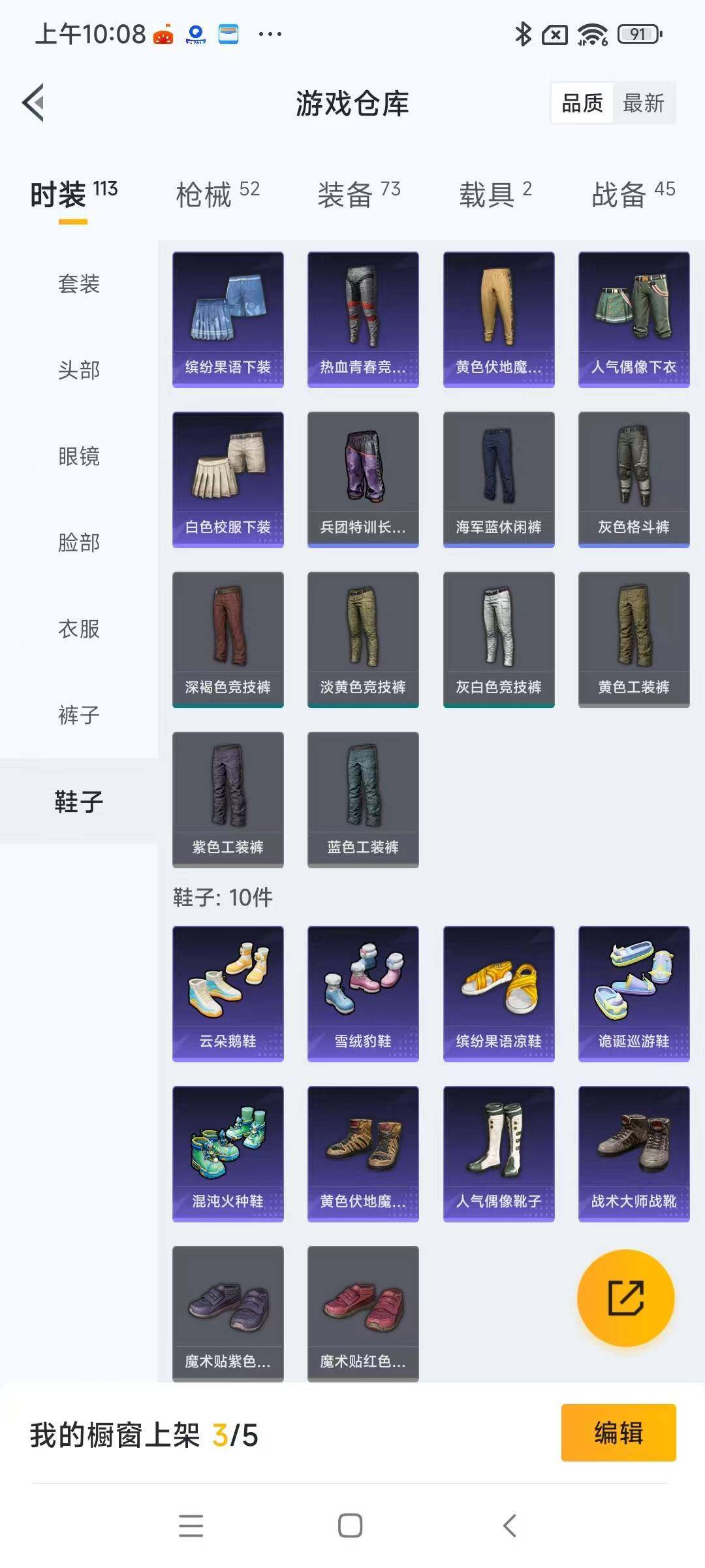HPYXS3284737和平精英账号详情图10 HPYXS3284737和平精英账号详情图10