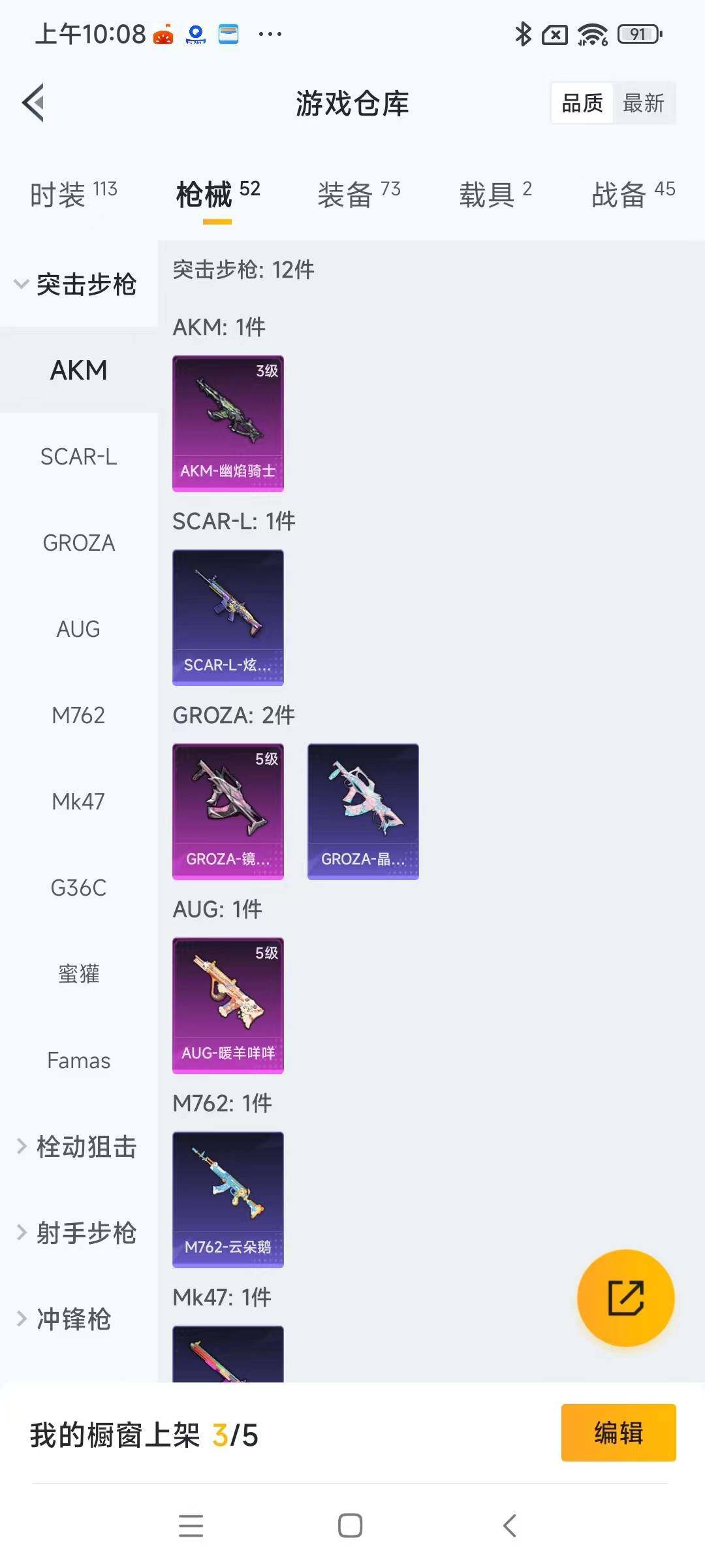 HPYXS3284737和平精英账号详情图11 HPYXS3284737和平精英账号详情图11