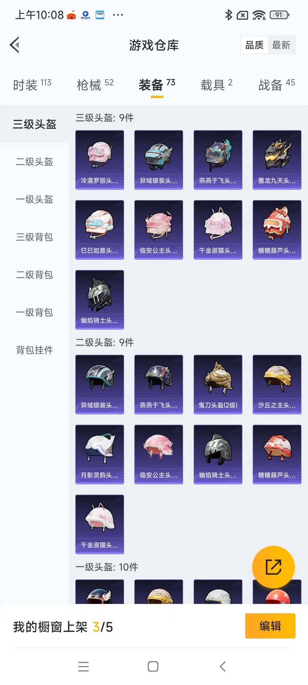 HPYXS3284737和平精英账号详情图12 HPYXS3284737和平精英账号详情图12