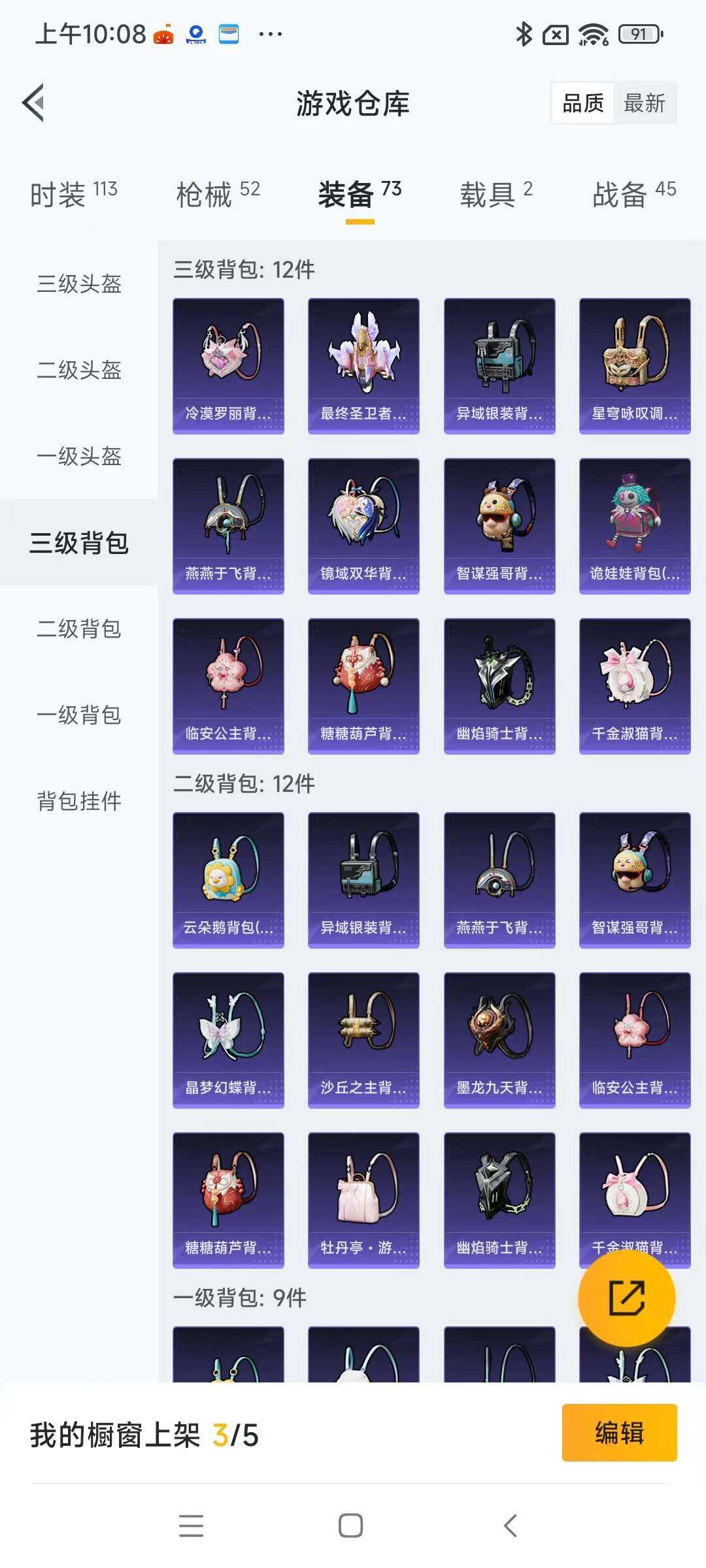 HPYXS3284737和平精英账号详情图13 HPYXS3284737和平精英账号详情图13