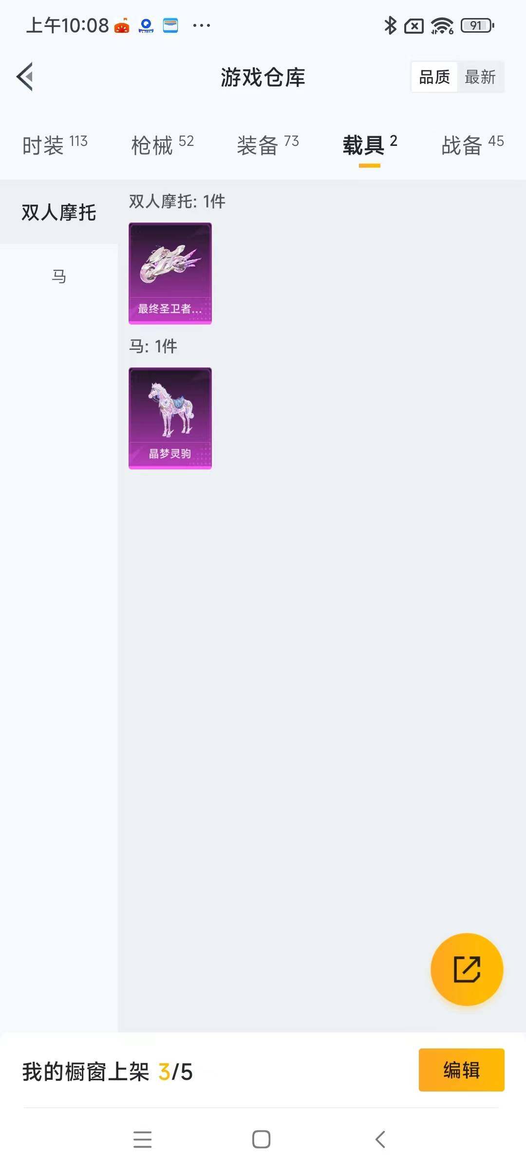 HPYXS3284737和平精英账号详情图14 HPYXS3284737和平精英账号详情图14