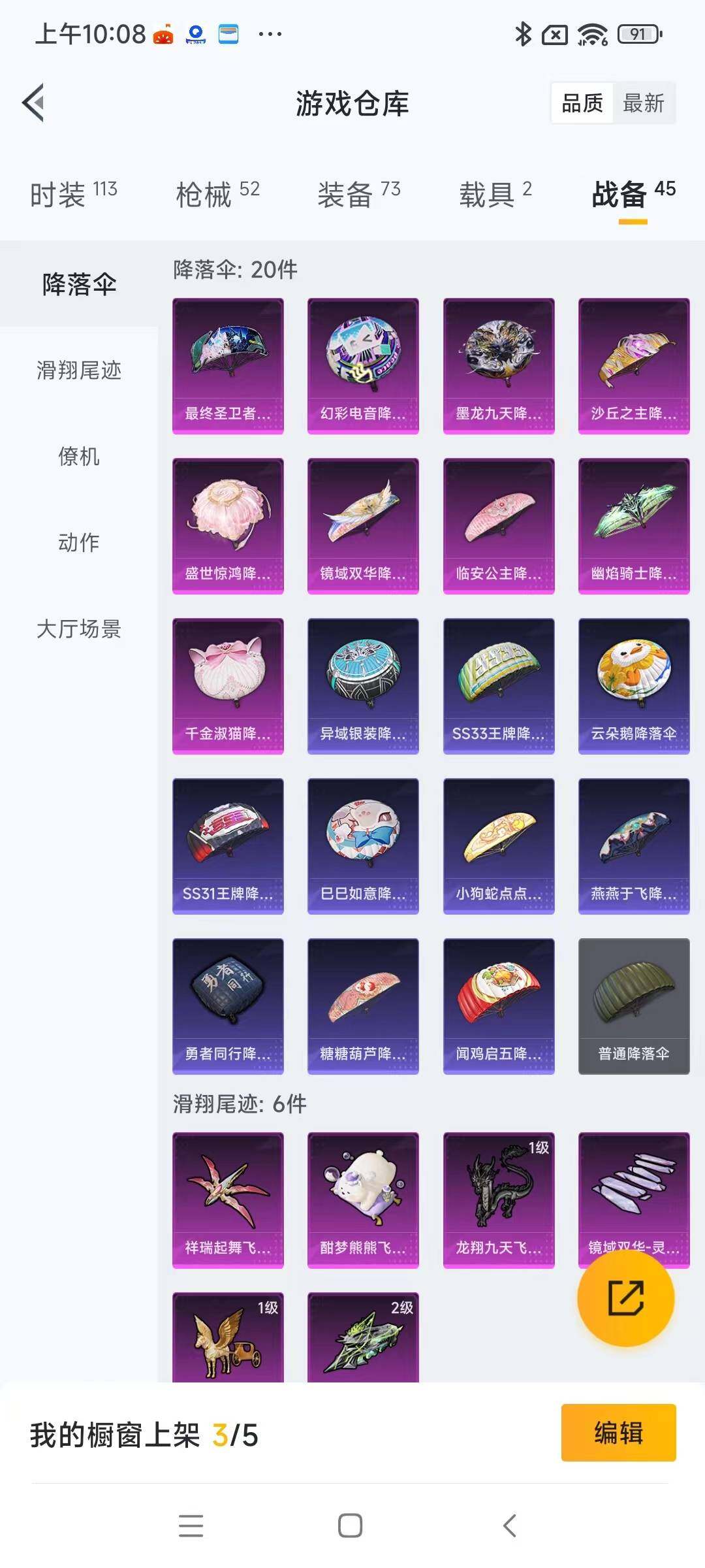 HPYXS3284737和平精英账号详情图15 HPYXS3284737和平精英账号详情图15