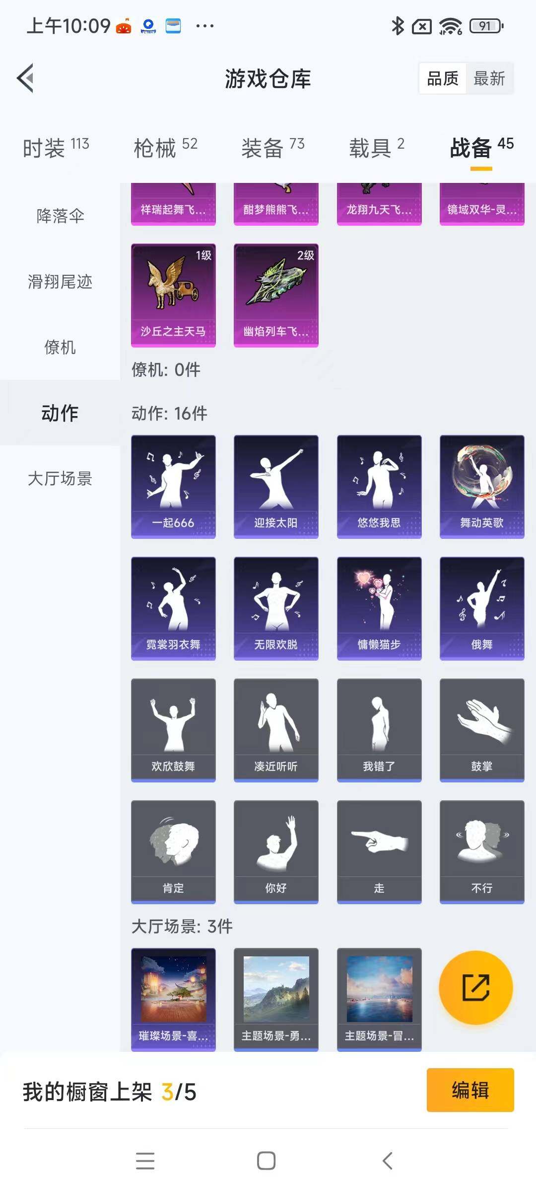 HPYXS3284737和平精英账号详情图16 HPYXS3284737和平精英账号详情图16