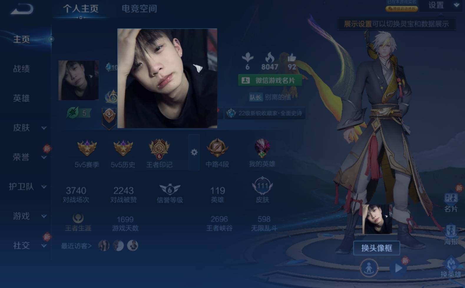WZLX3179600王者荣耀账号详情图3