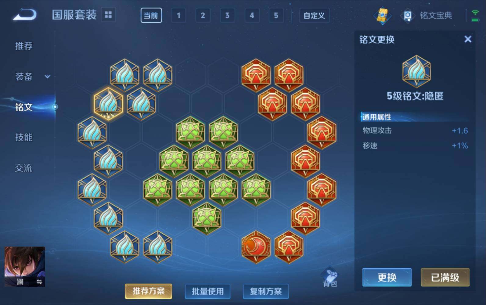 WZLX3179600王者荣耀账号详情图9