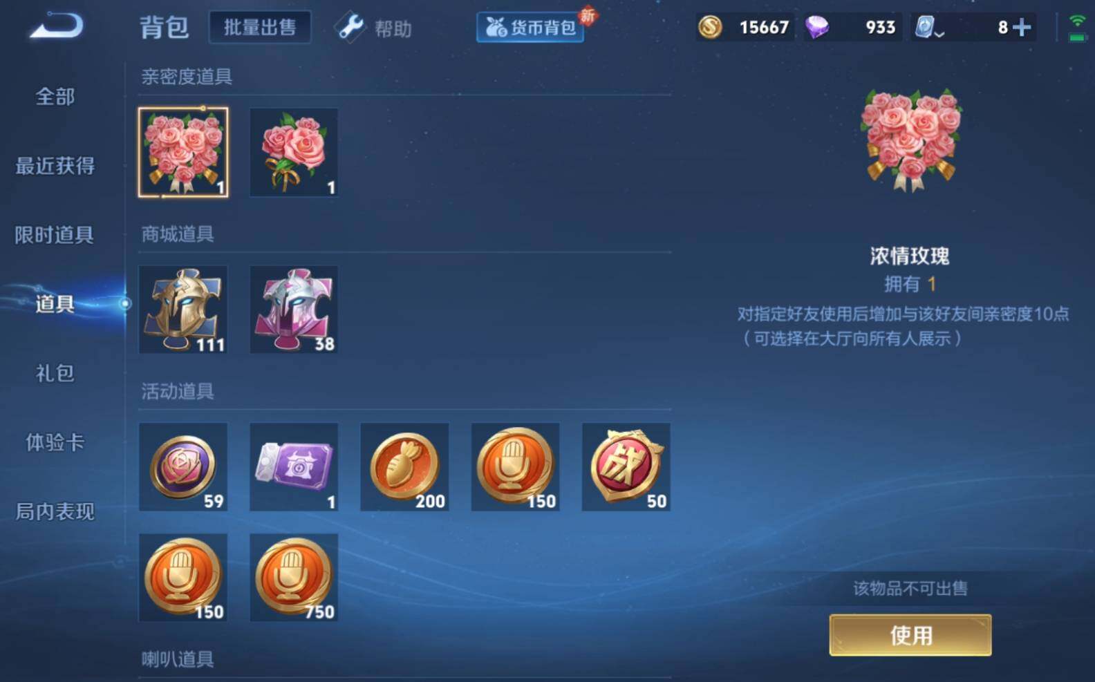 WZLX3179600王者荣耀账号详情图10