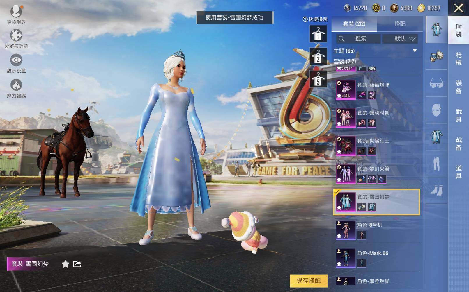 HPLE3269276和平精英账号详情图8 HPLE3269276和平精英账号详情图8