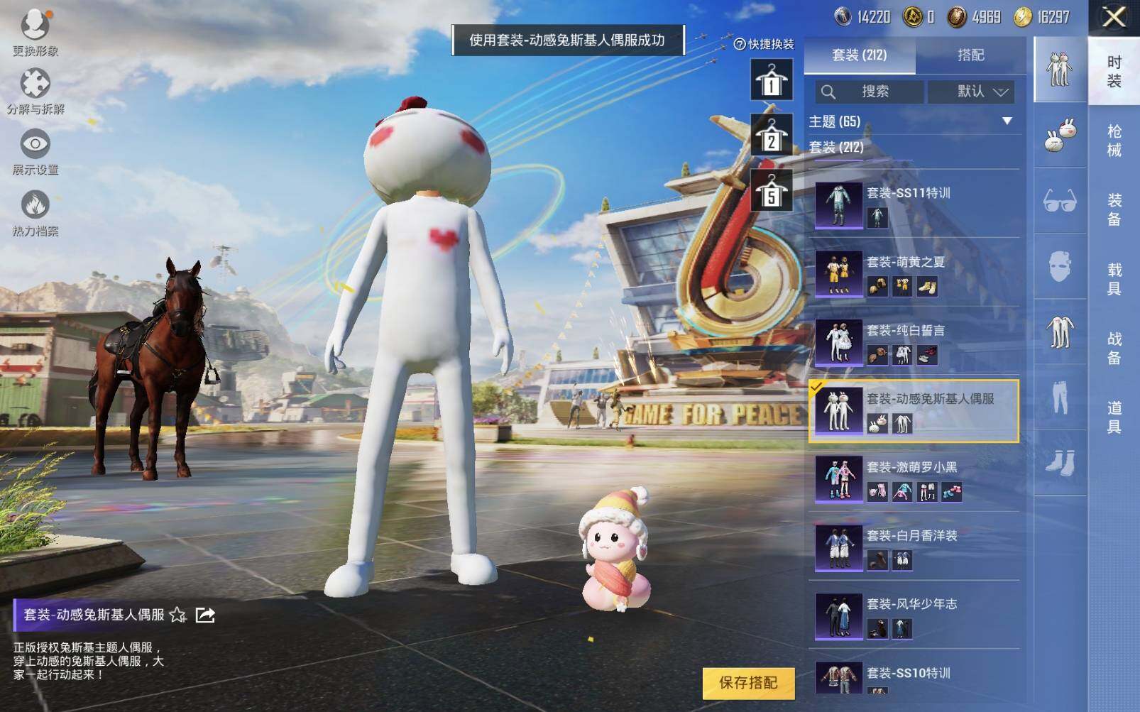 HPLE3269276和平精英账号详情图11 HPLE3269276和平精英账号详情图11