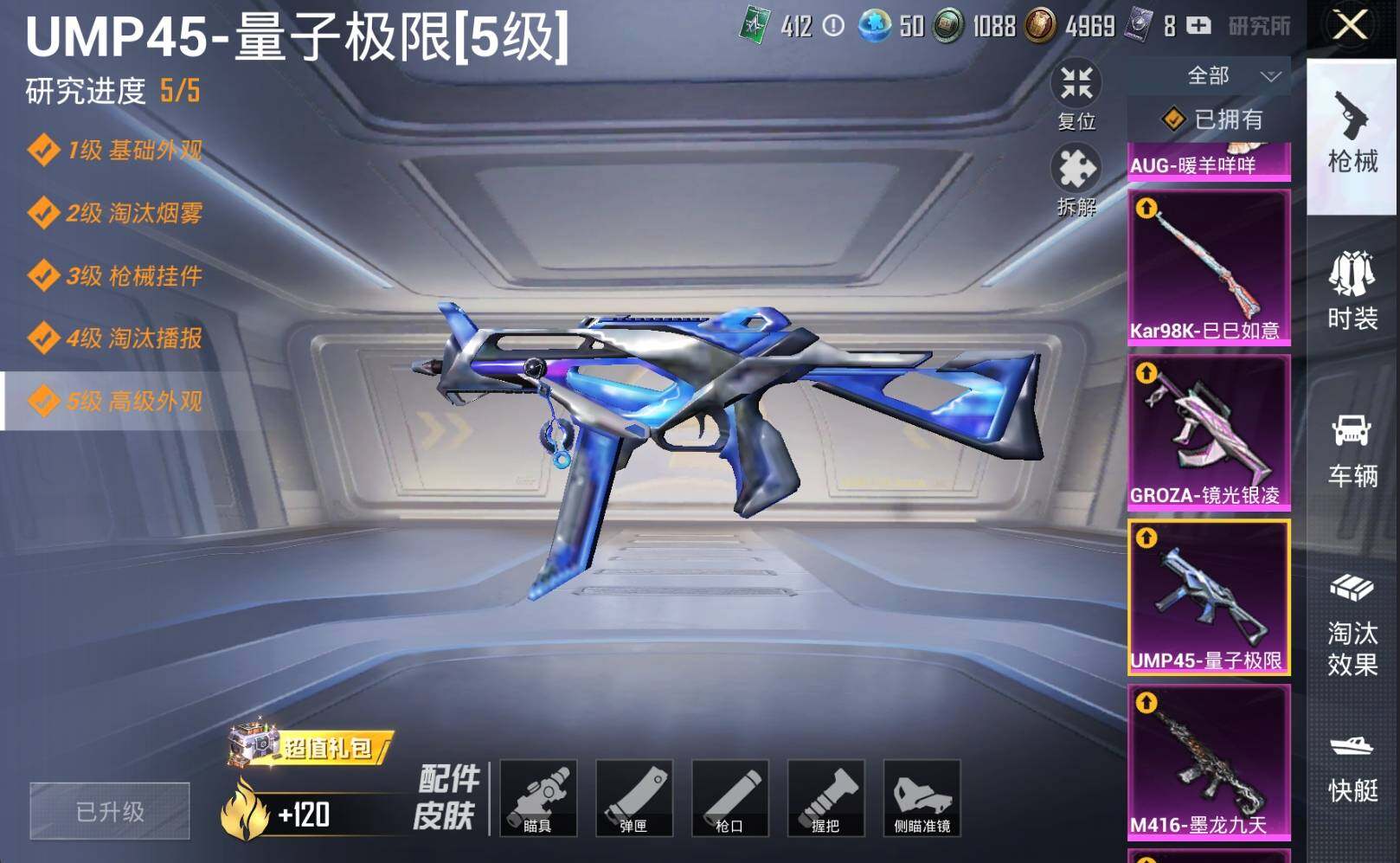 HPLE3269276和平精英账号详情图16 HPLE3269276和平精英账号详情图16