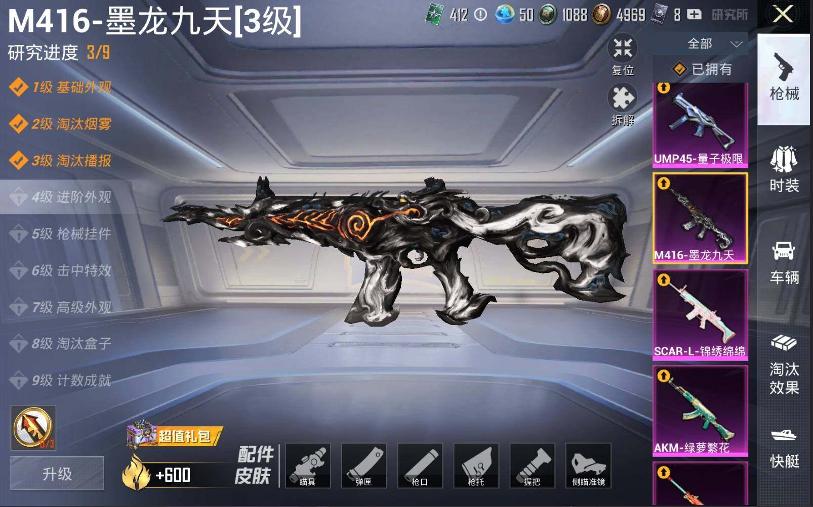 HPLE3269276和平精英账号详情图17 HPLE3269276和平精英账号详情图17