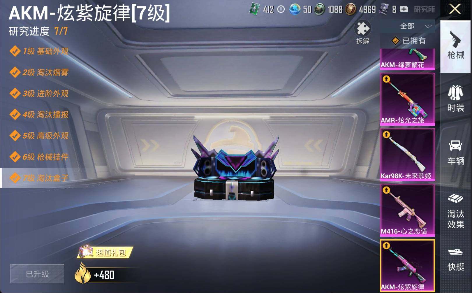 HPLE3269276和平精英账号详情图18 HPLE3269276和平精英账号详情图18