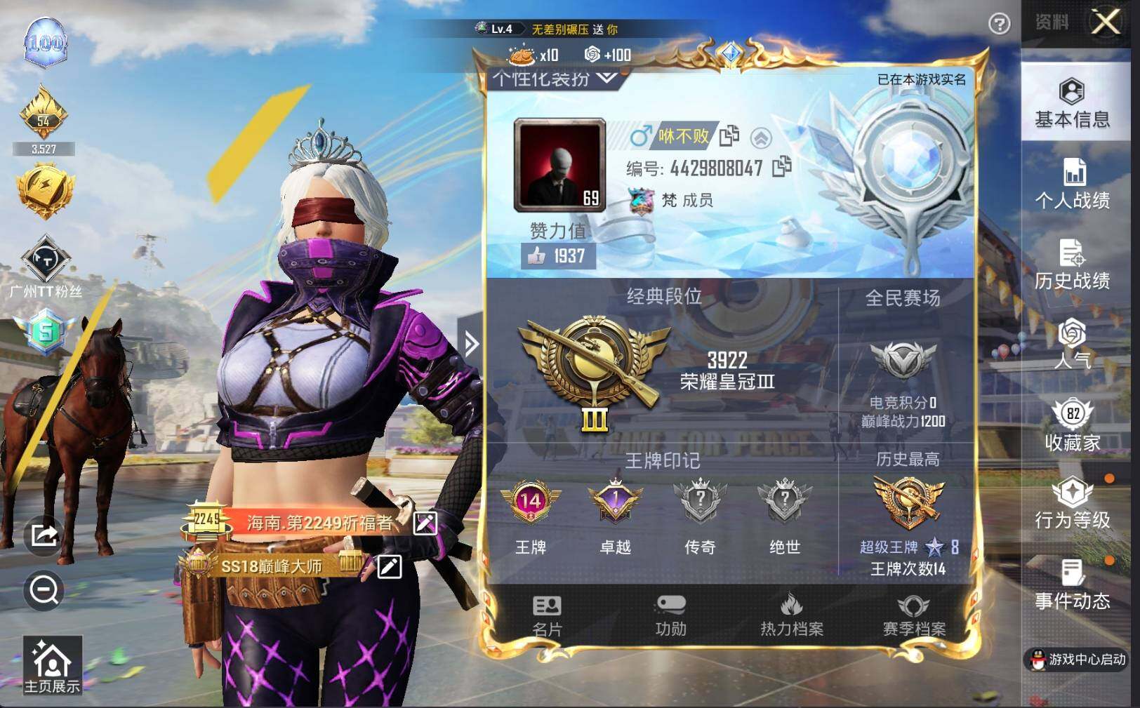 HPLE3269276和平精英账号详情图4 HPLE3269276和平精英账号详情图4