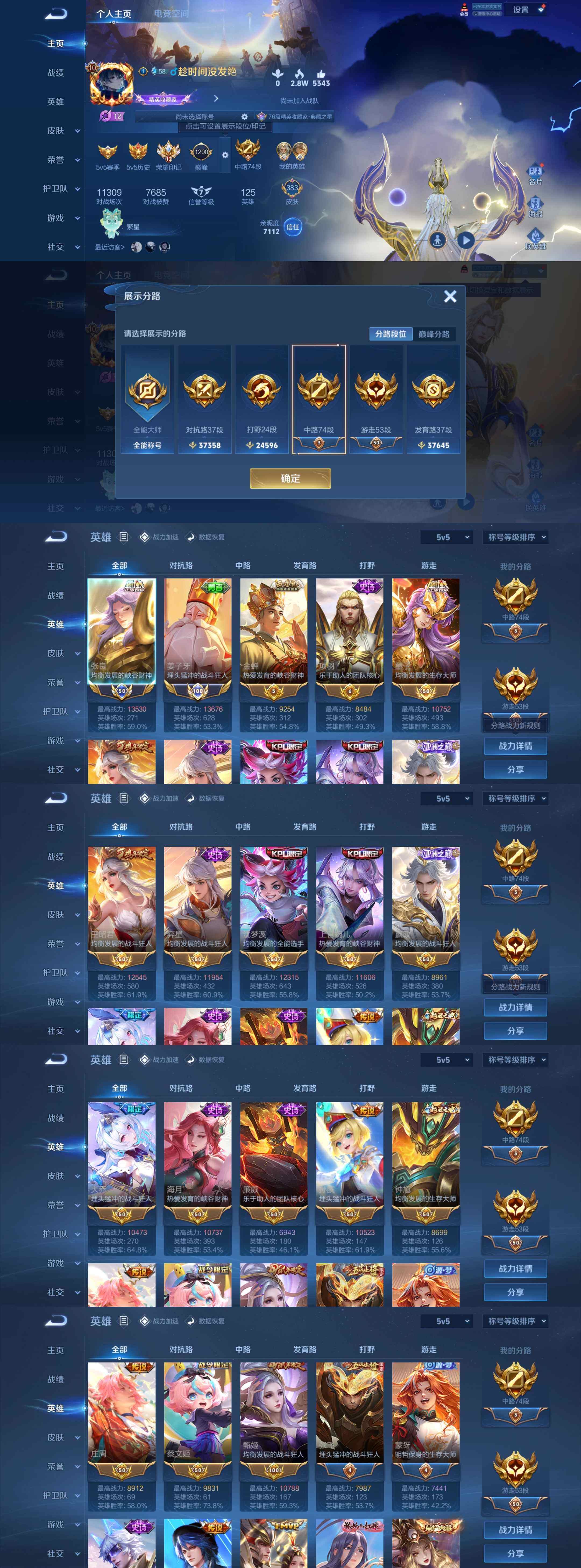 WZYXS3203539王者荣耀账号详情图2