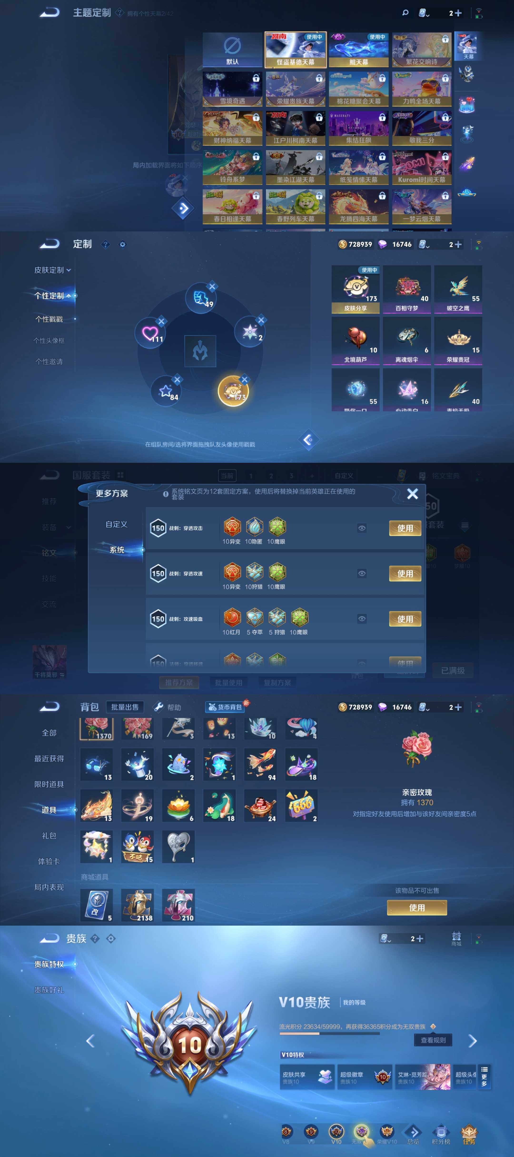 WZYXS3203539王者荣耀账号详情图6