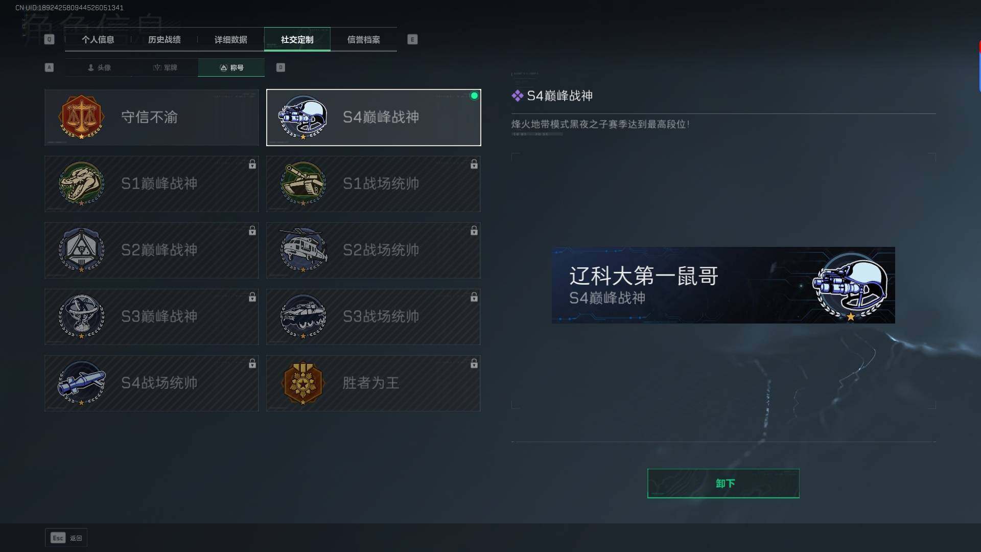 SJZEY37024三角洲行动账号详情图3 SJZEY37024三角洲行动账号详情图3