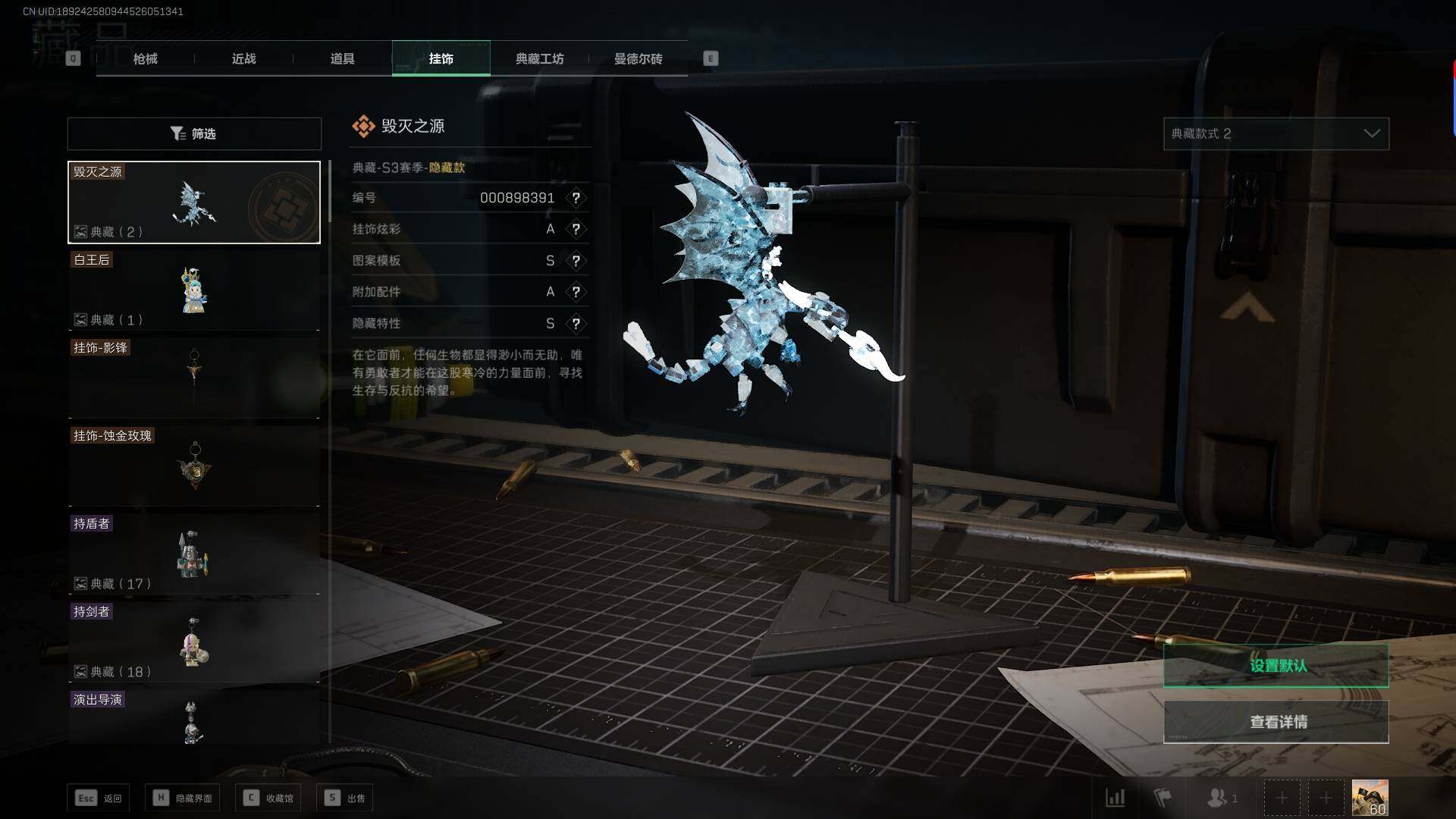 SJZEY37024三角洲行动账号详情图15 SJZEY37024三角洲行动账号详情图15