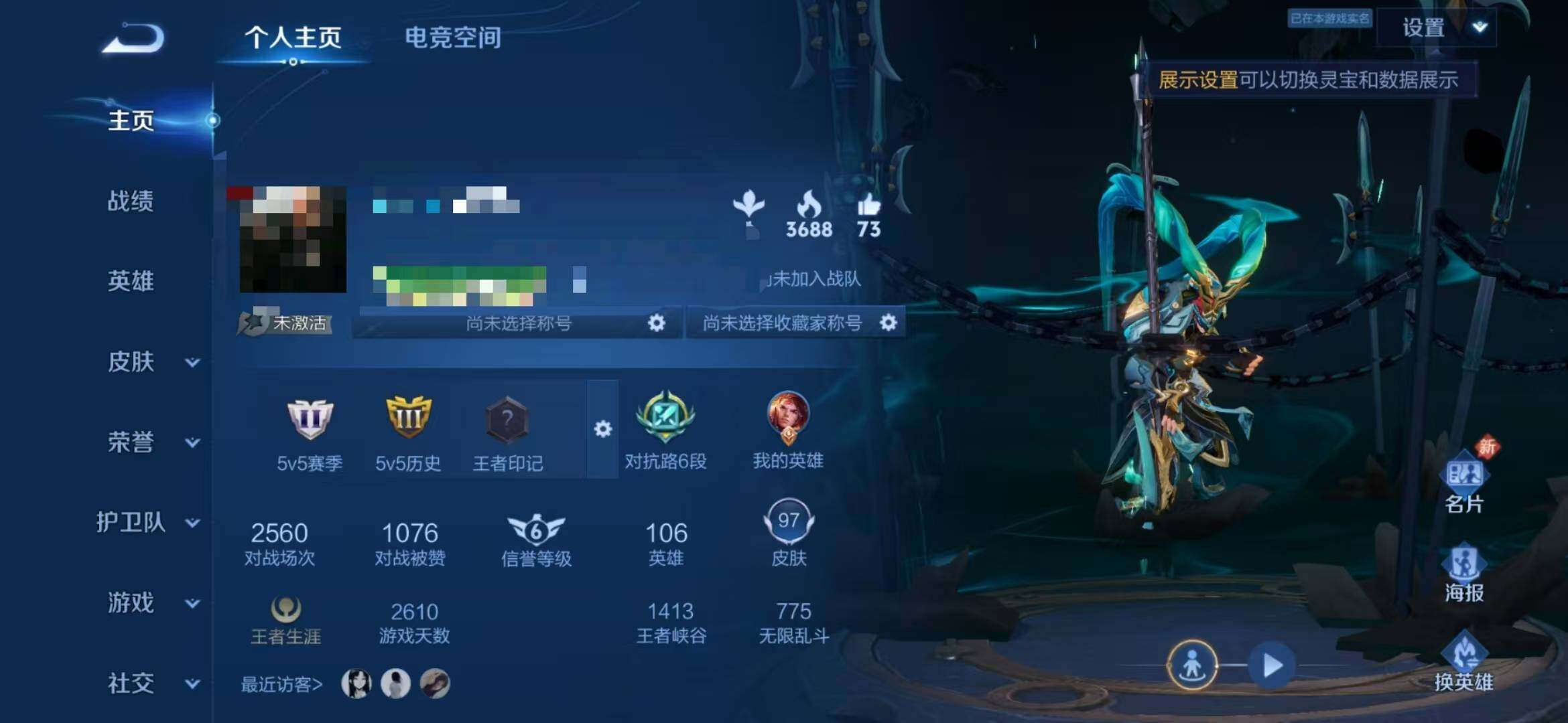 WZEY3172137王者荣耀账号详情图3 WZEY3172137王者荣耀账号详情图3