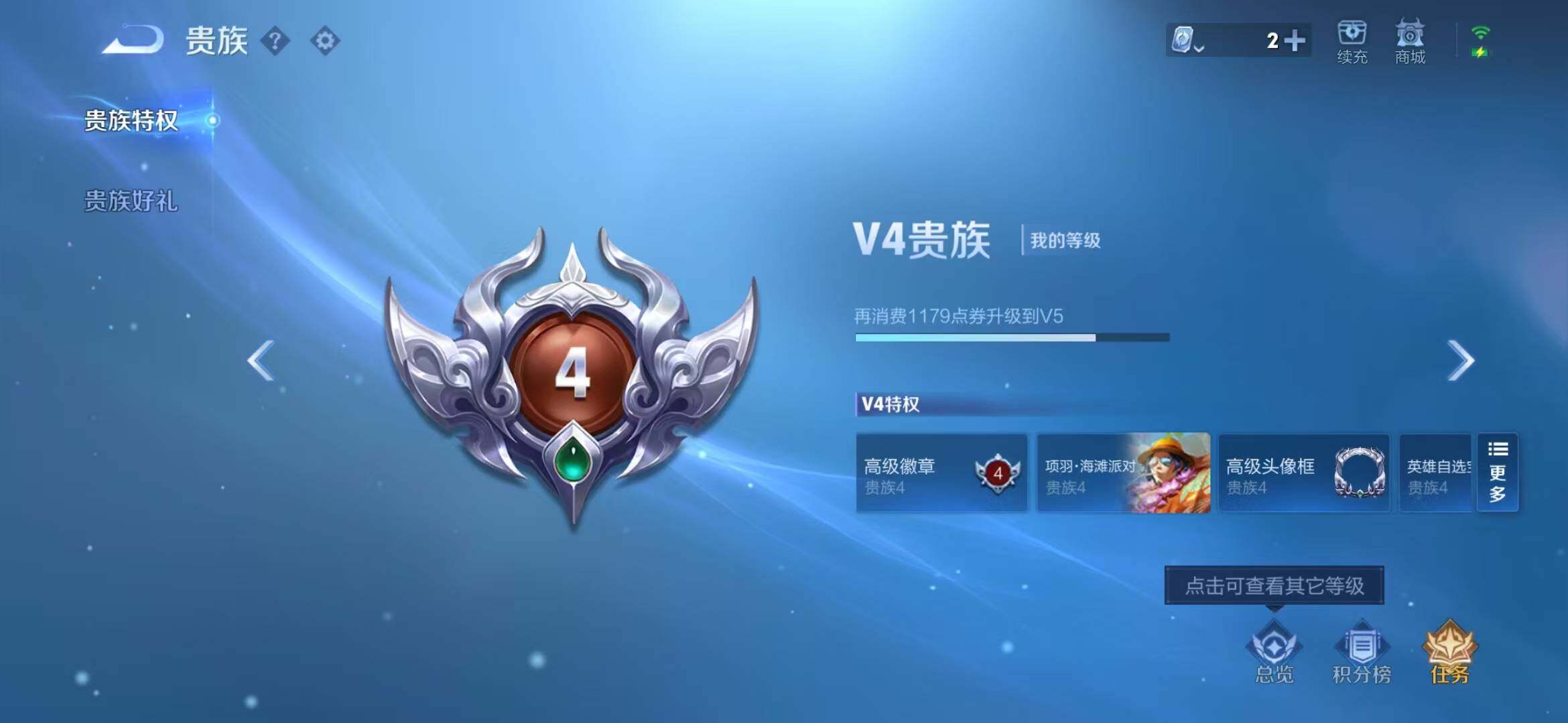 WZEY3172137王者荣耀账号详情图5 WZEY3172137王者荣耀账号详情图5