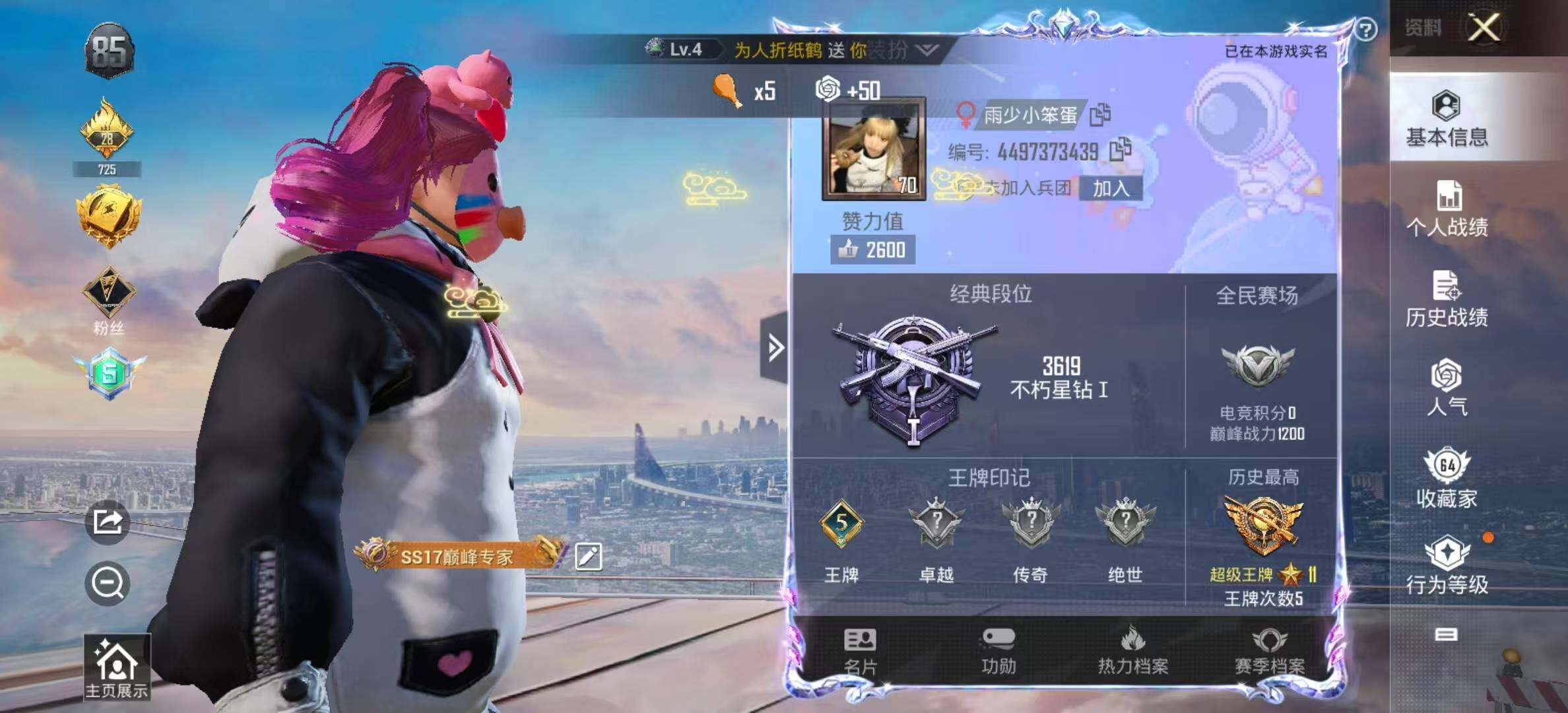 HPYXS3288091和平精英账号详情图2