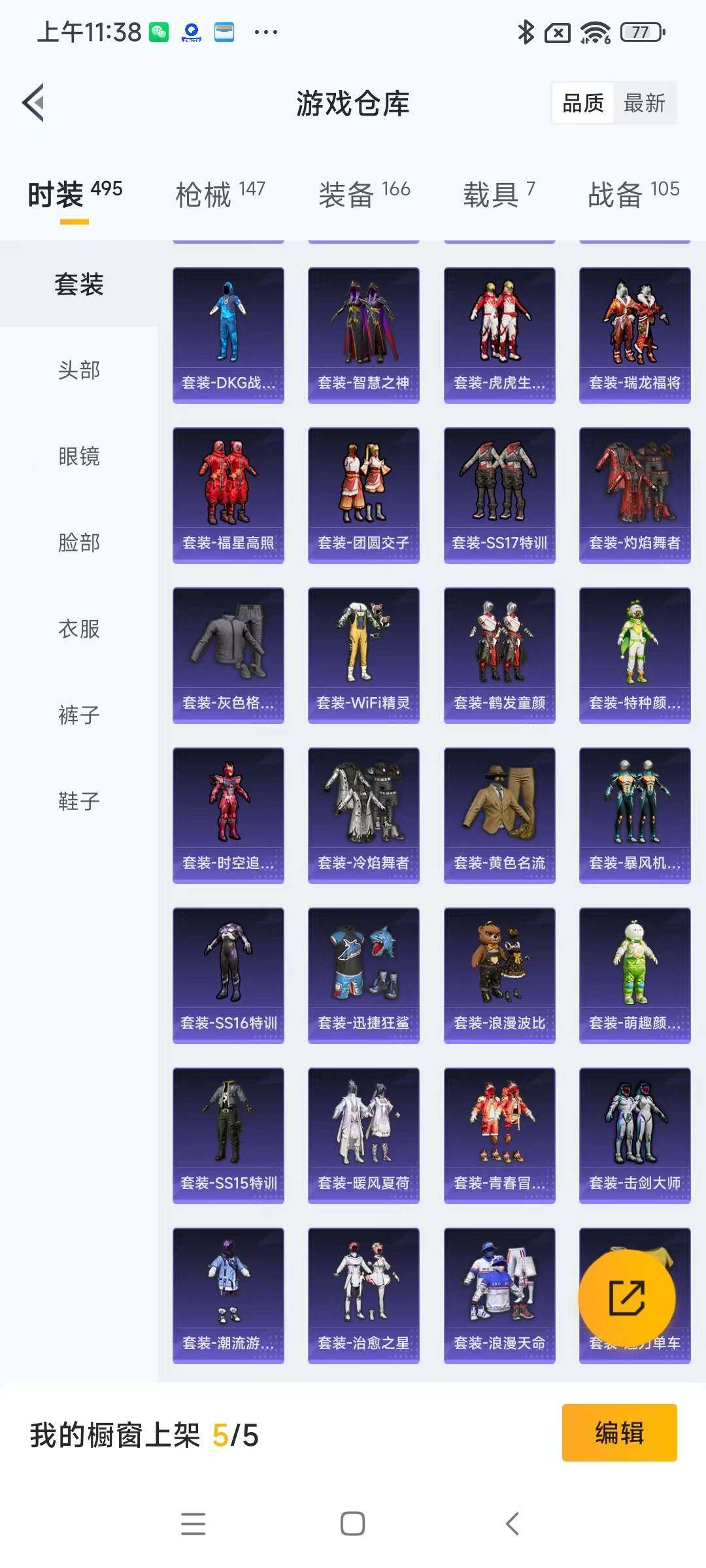 HPYXS3288091和平精英账号详情图7