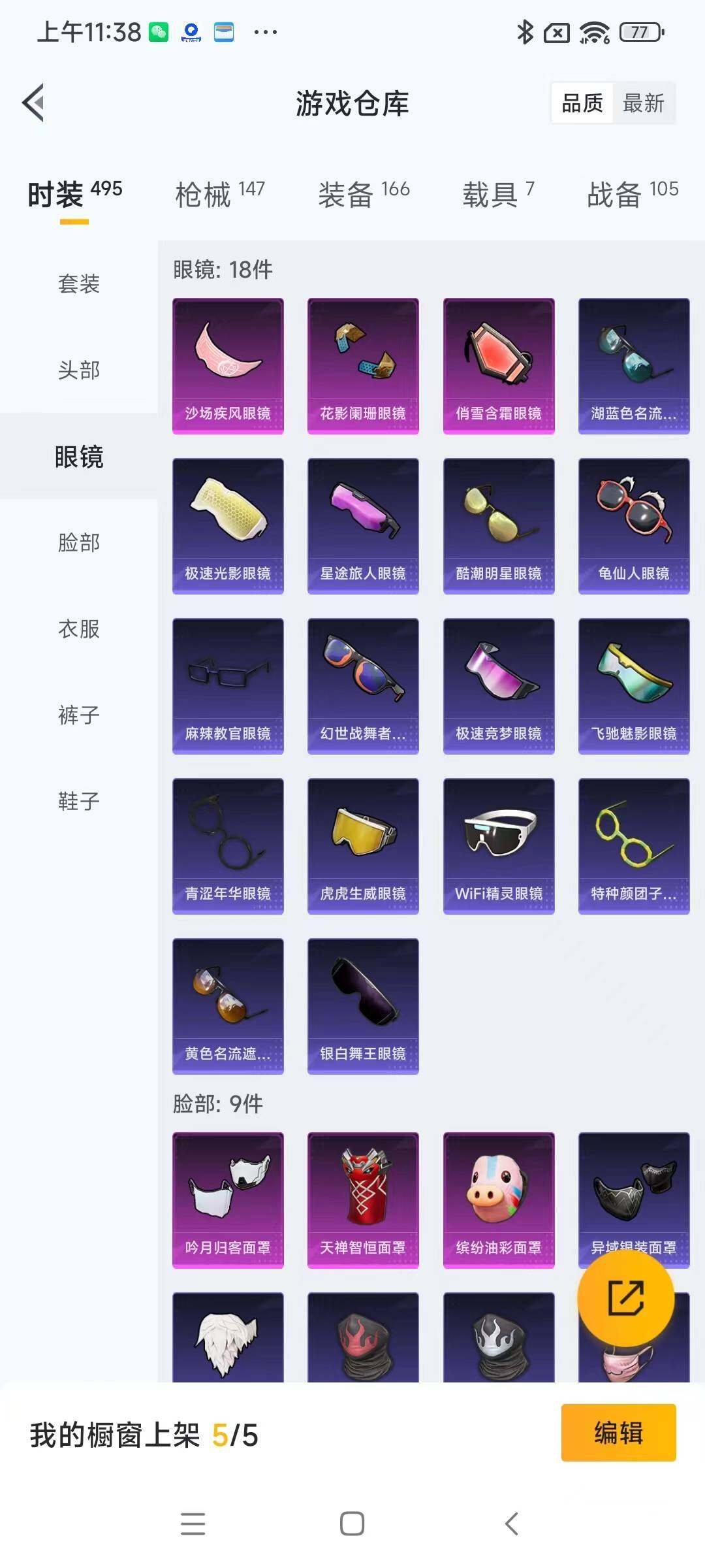 HPYXS3288091和平精英账号详情图10