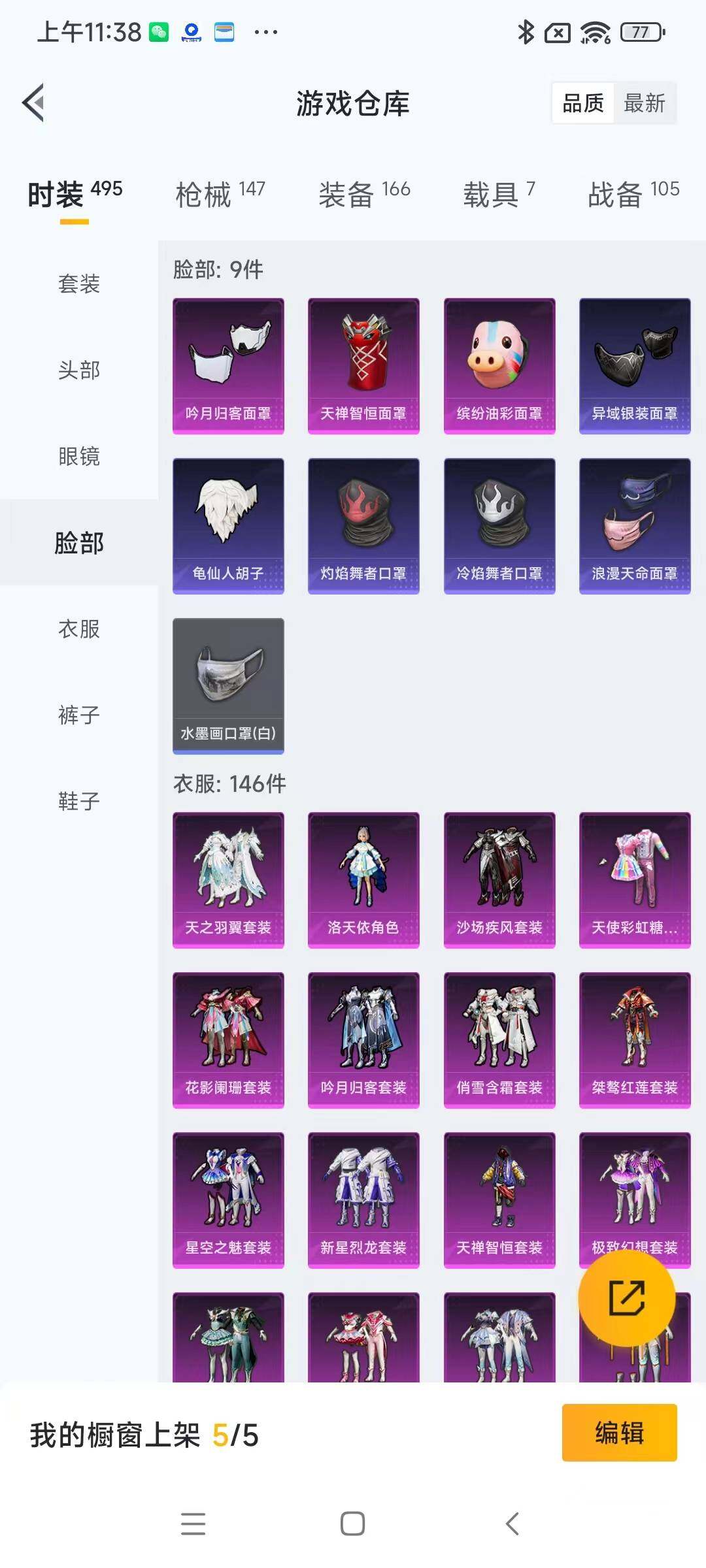 HPYXS3288091和平精英账号详情图11