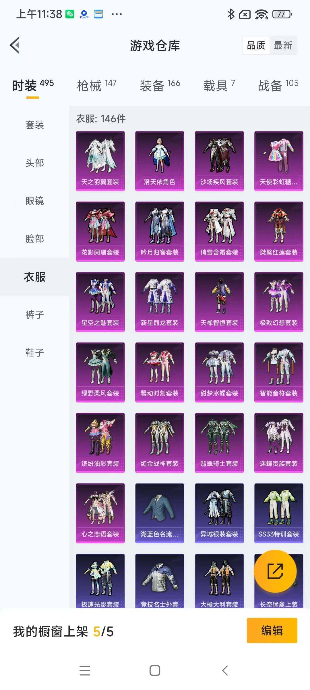 HPYXS3288091和平精英账号详情图12