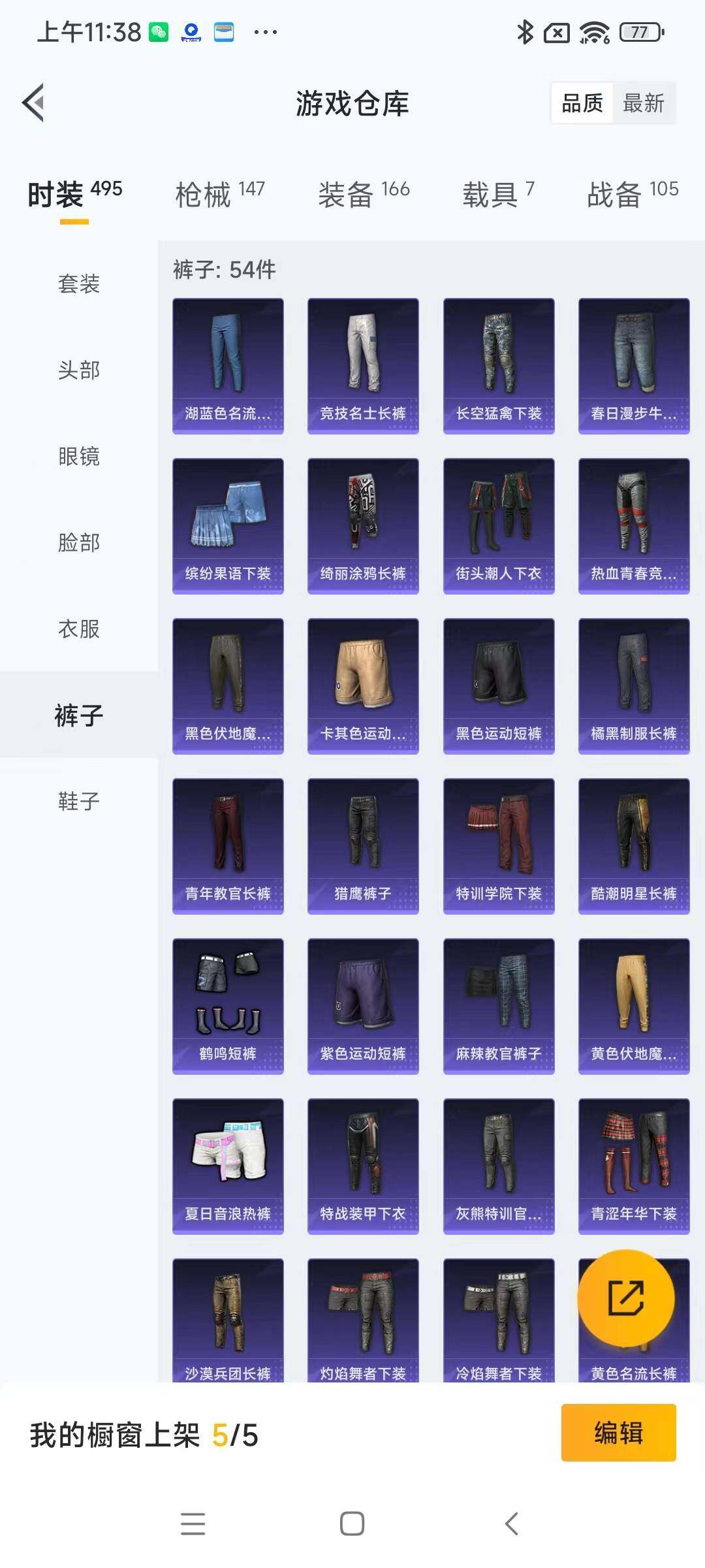 HPYXS3288091和平精英账号详情图13
