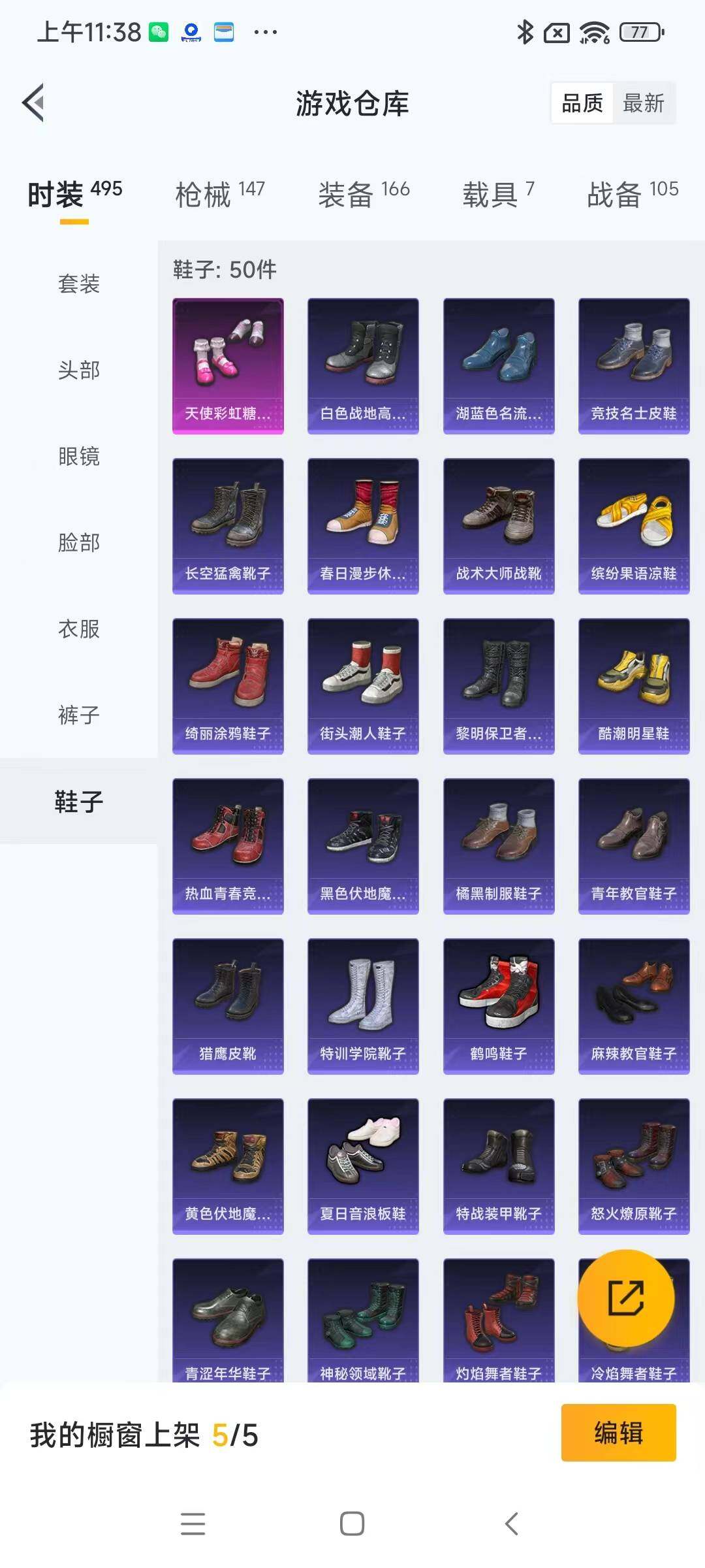 HPYXS3288091和平精英账号详情图14