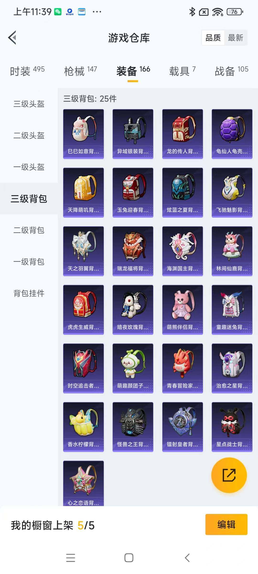 HPYXS3288091和平精英账号详情图17