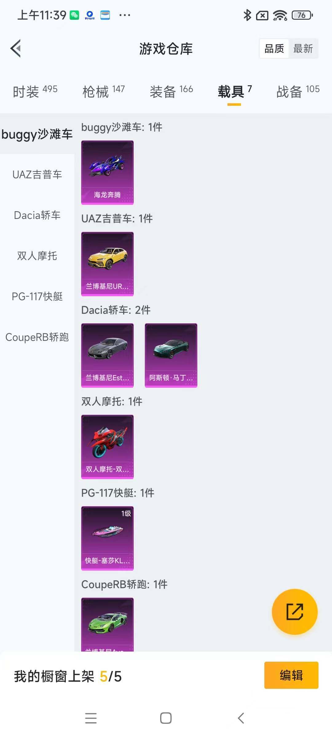 HPYXS3288091和平精英账号详情图18