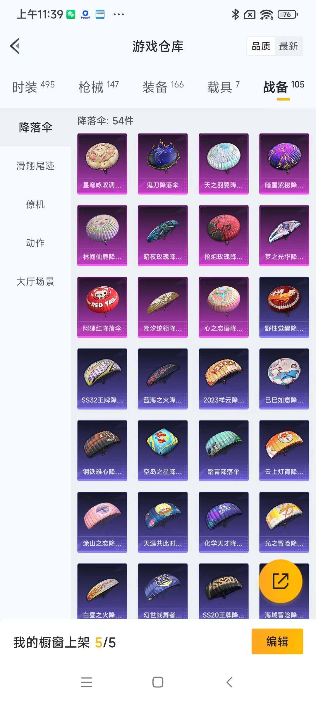 HPYXS3288091和平精英账号详情图19