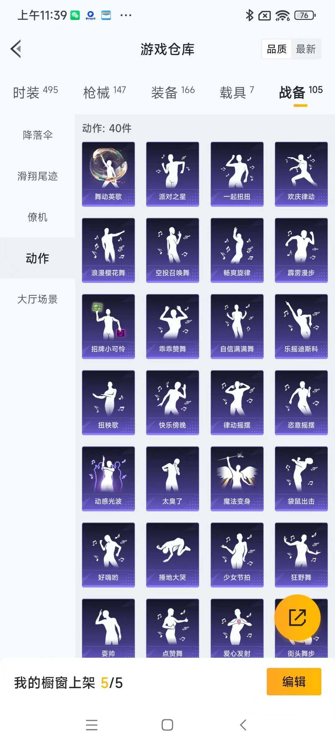 HPYXS3288091和平精英账号详情图20