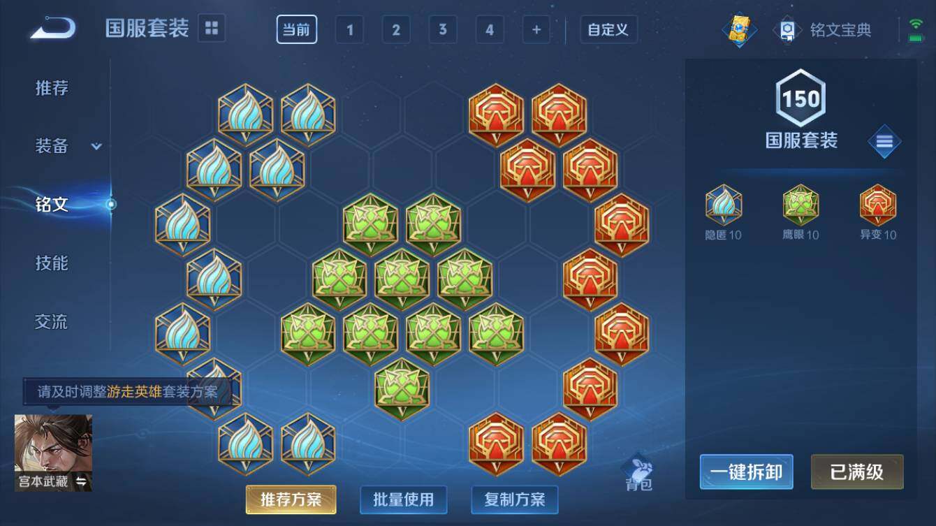 WZQM3174884王者荣耀账号详情图6 WZQM3174884王者荣耀账号详情图6