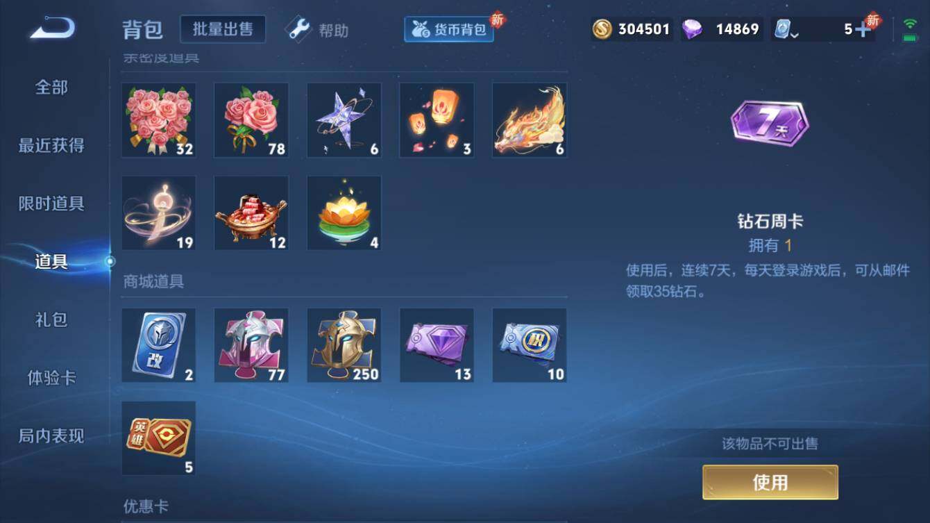 WZQM3174884王者荣耀账号详情图8 WZQM3174884王者荣耀账号详情图8