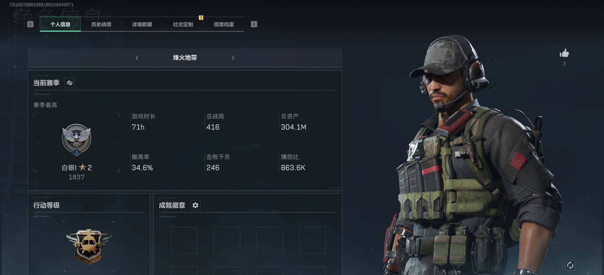 三角洲行动账号QQ【SJZF1769】总资产(M)：300M/哈夫币(K)：185000K/哈夫币(K)：185000K/传说枪皮数：1/烽火地带等级：60_段位：白银/近战-黑鹰/SMG45冲锋枪-骑士