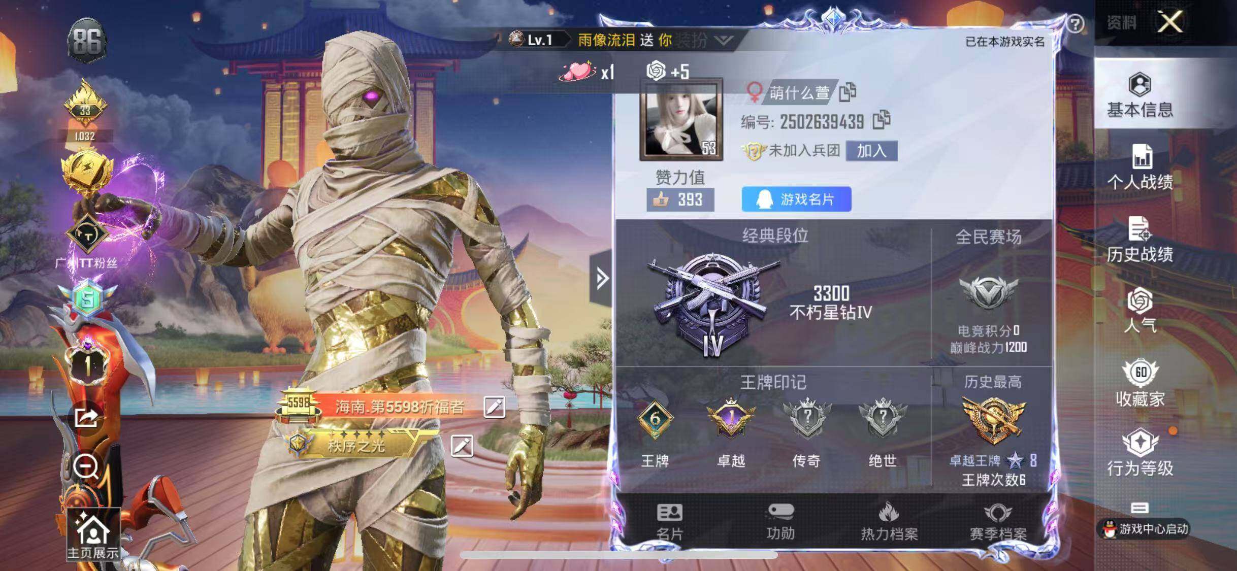 HPYXS3289445和平精英账号详情图2 HPYXS3289445和平精英账号详情图2