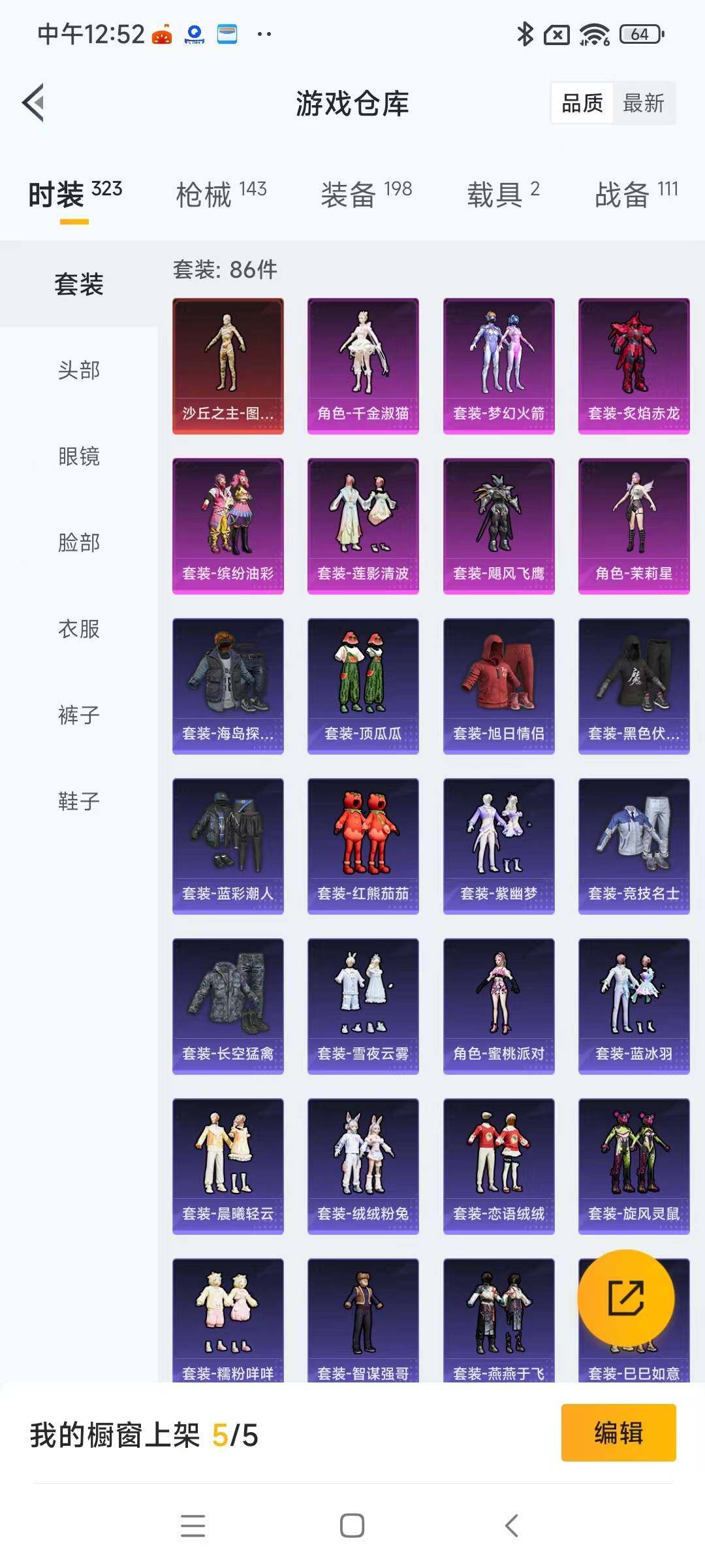 HPYXS3289445和平精英账号详情图4 HPYXS3289445和平精英账号详情图4