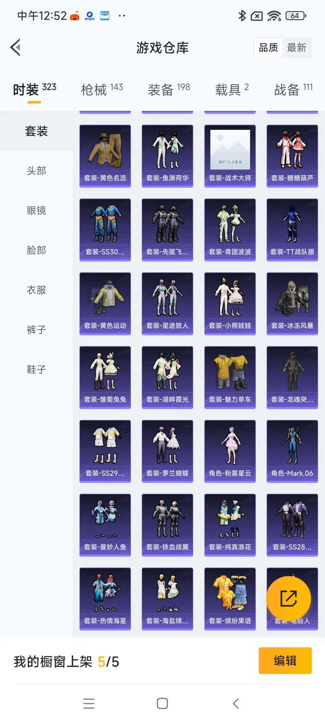 HPYXS3289445和平精英账号详情图5 HPYXS3289445和平精英账号详情图5
