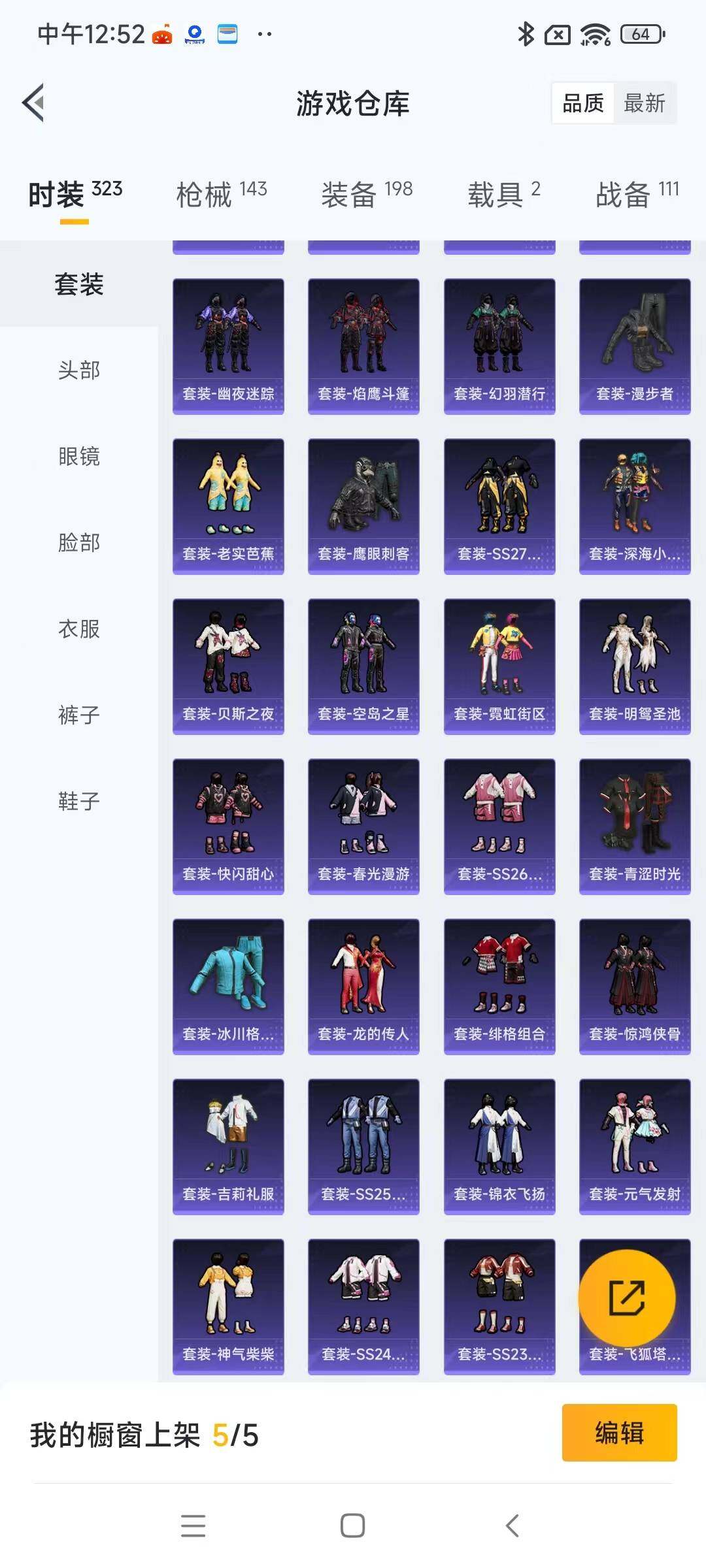 HPYXS3289445和平精英账号详情图6 HPYXS3289445和平精英账号详情图6
