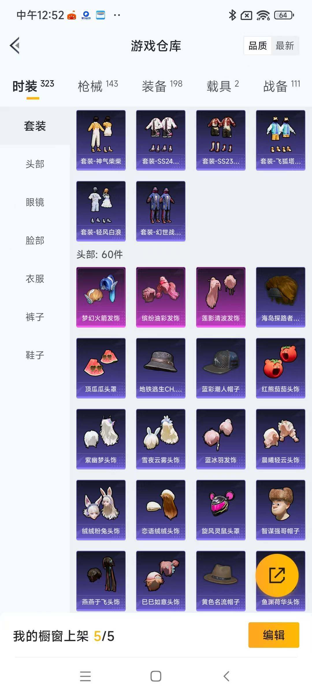 HPYXS3289445和平精英账号详情图7 HPYXS3289445和平精英账号详情图7
