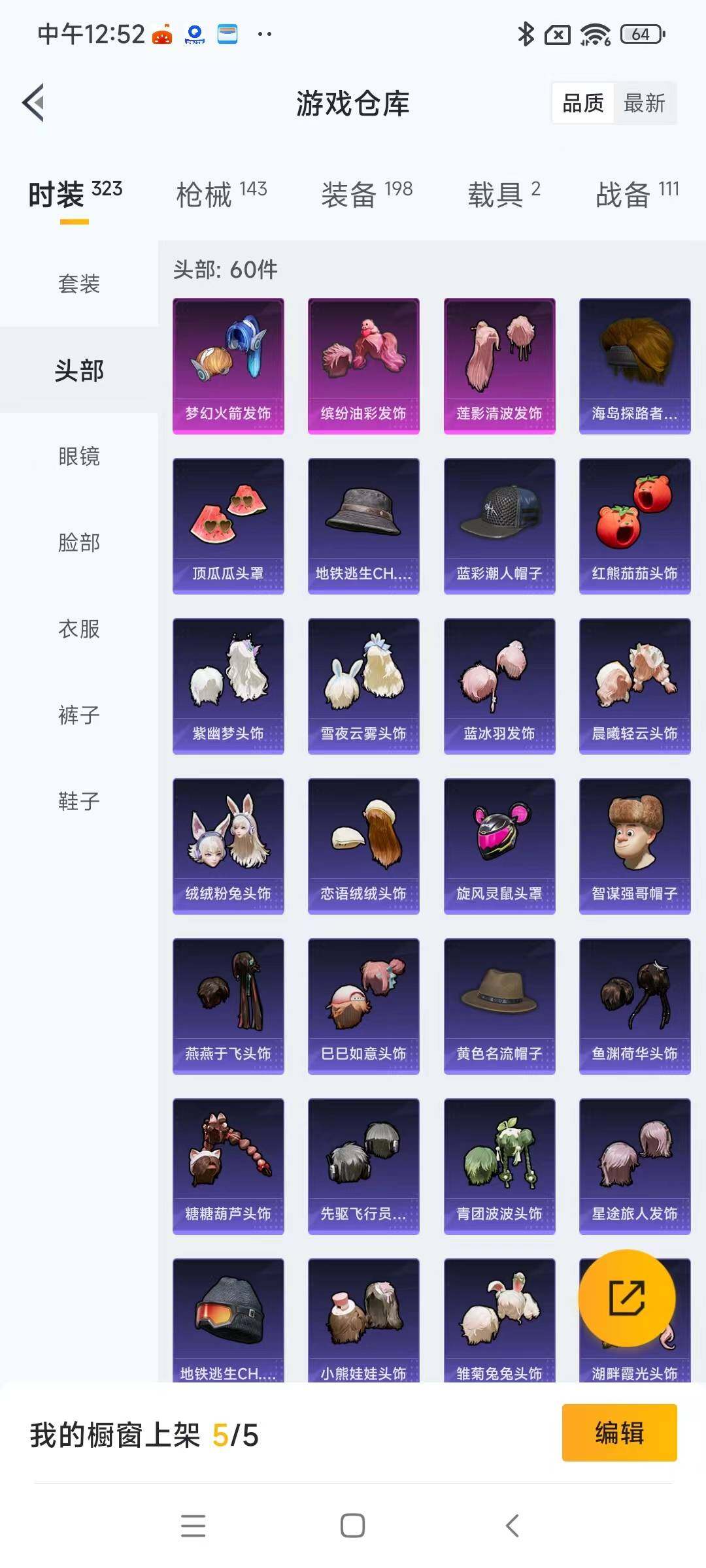 HPYXS3289445和平精英账号详情图8 HPYXS3289445和平精英账号详情图8
