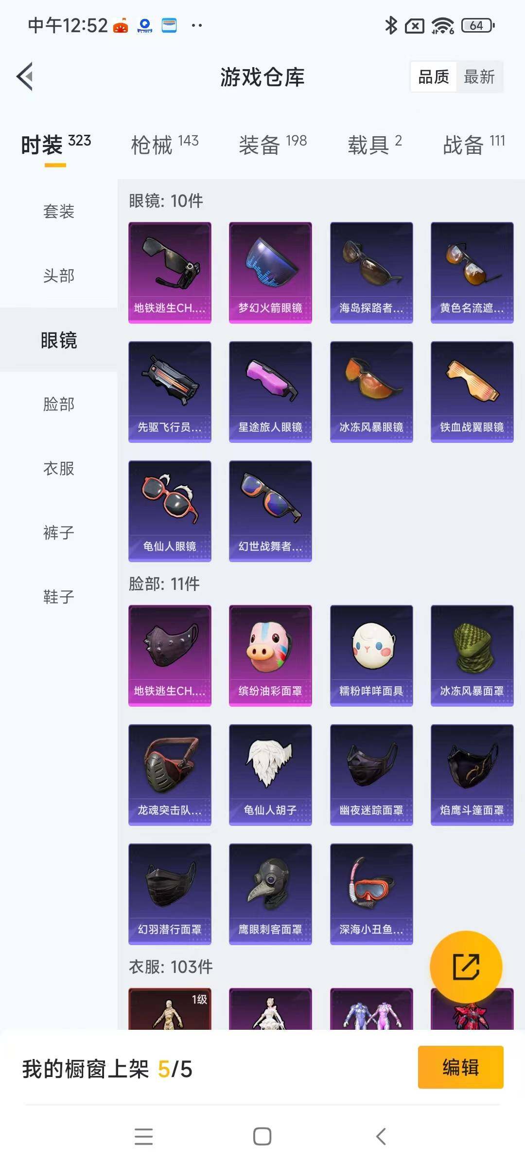 HPYXS3289445和平精英账号详情图9 HPYXS3289445和平精英账号详情图9