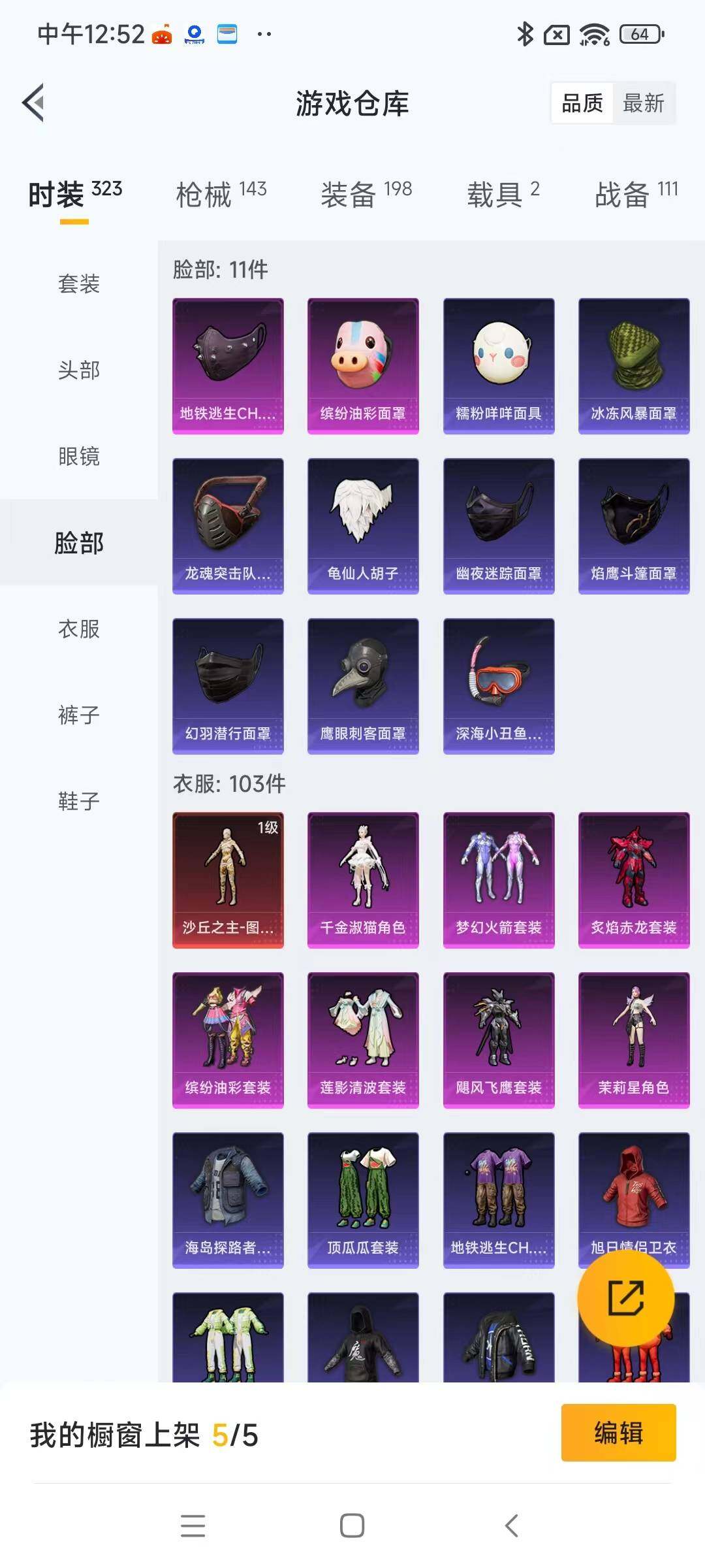 HPYXS3289445和平精英账号详情图10 HPYXS3289445和平精英账号详情图10