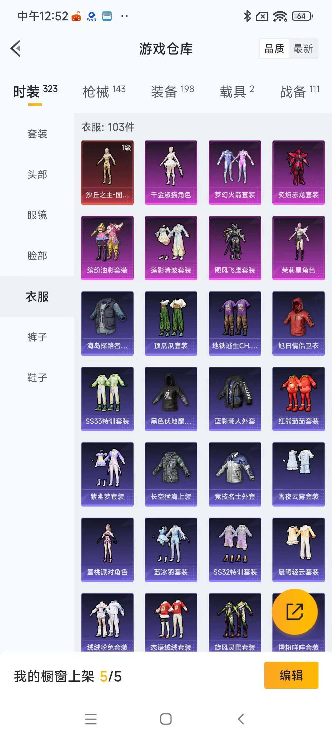 HPYXS3289445和平精英账号详情图11 HPYXS3289445和平精英账号详情图11