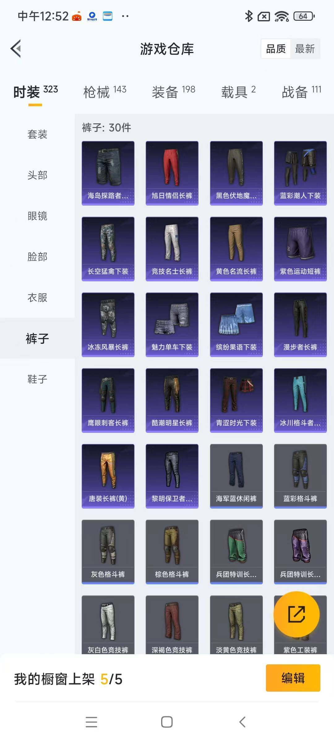 HPYXS3289445和平精英账号详情图12 HPYXS3289445和平精英账号详情图12