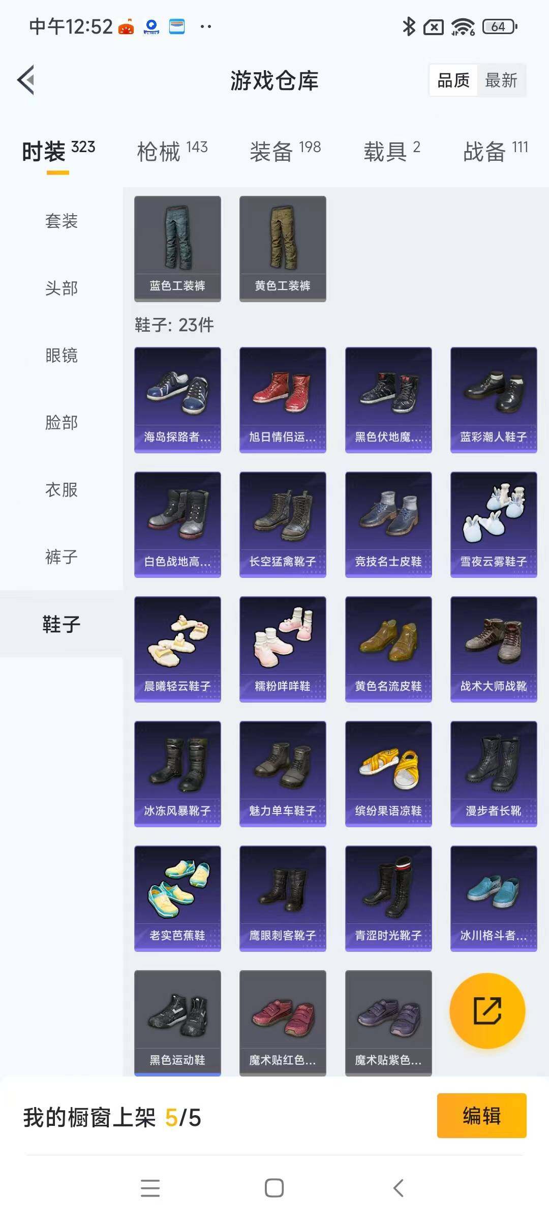 HPYXS3289445和平精英账号详情图13 HPYXS3289445和平精英账号详情图13