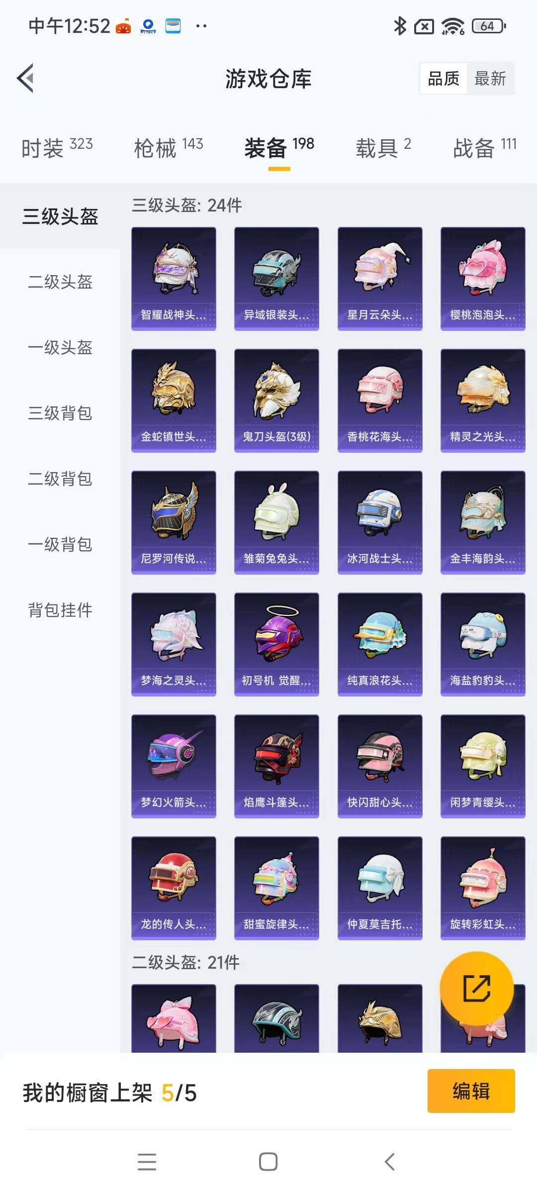 HPYXS3289445和平精英账号详情图15 HPYXS3289445和平精英账号详情图15