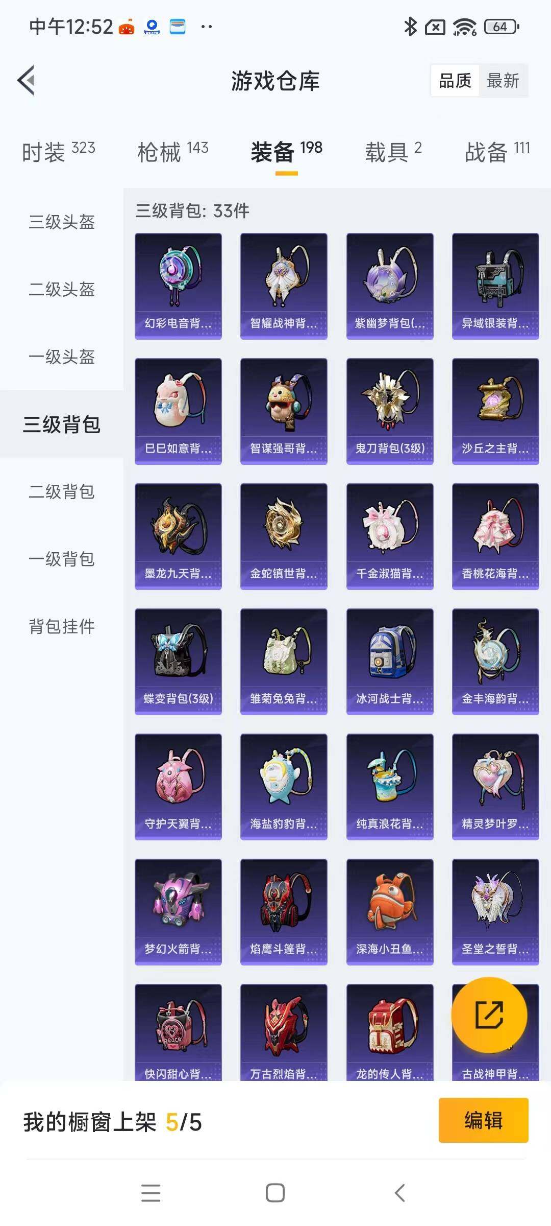 HPYXS3289445和平精英账号详情图16 HPYXS3289445和平精英账号详情图16