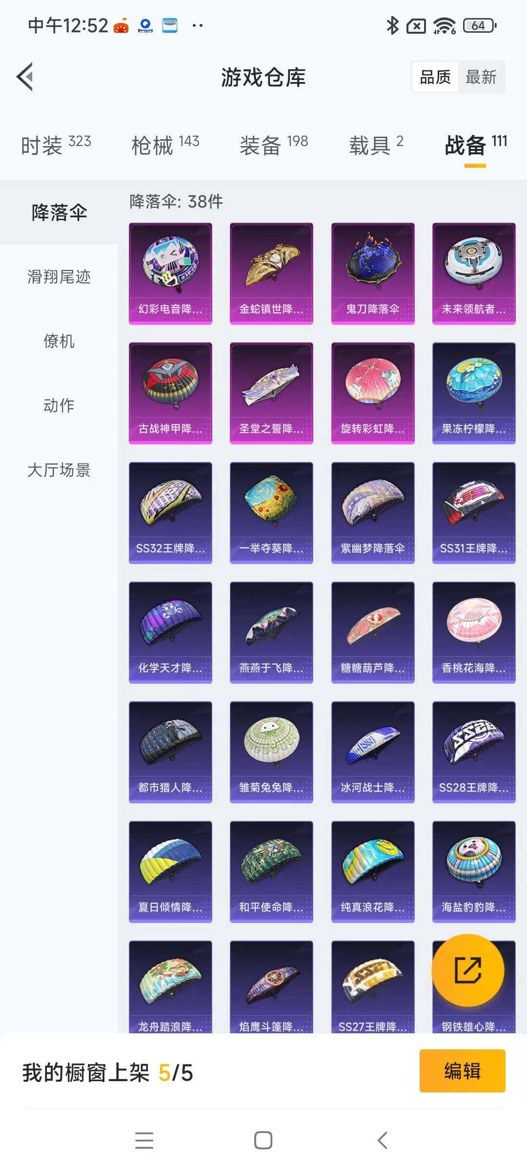 HPYXS3289445和平精英账号详情图18 HPYXS3289445和平精英账号详情图18
